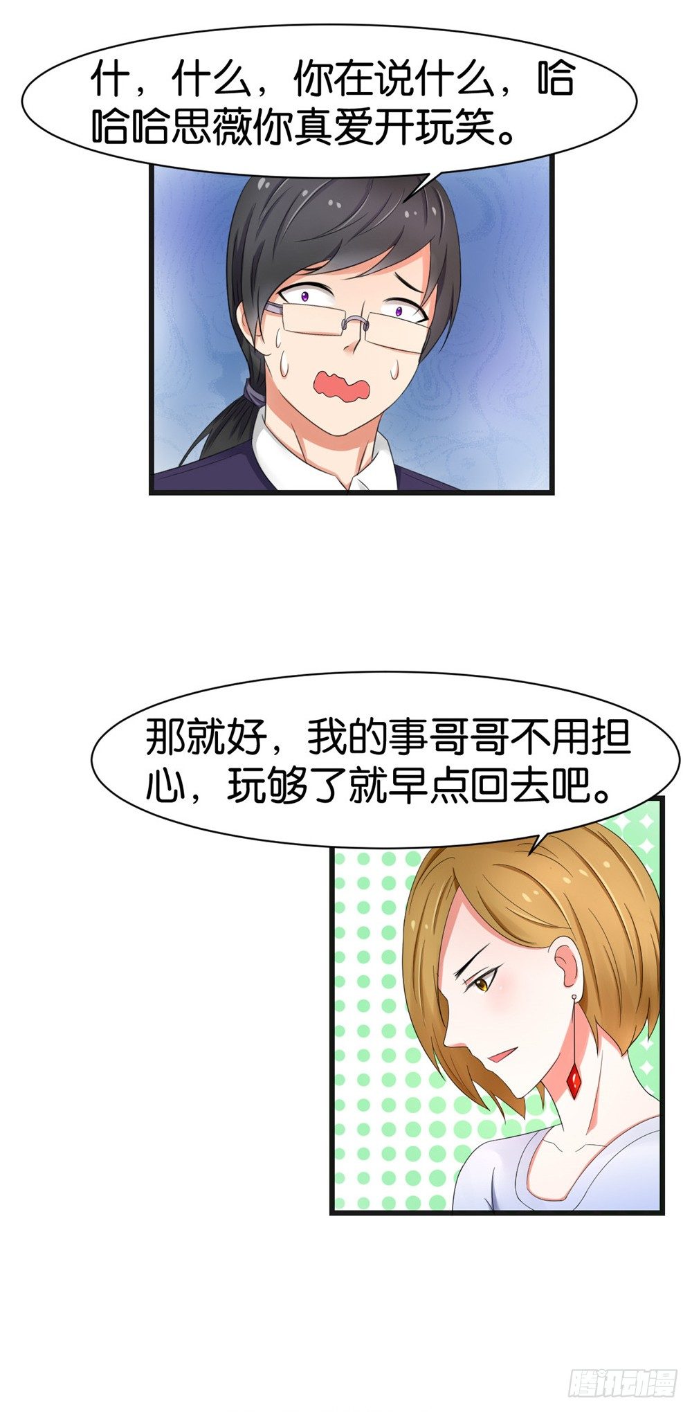 第33话12