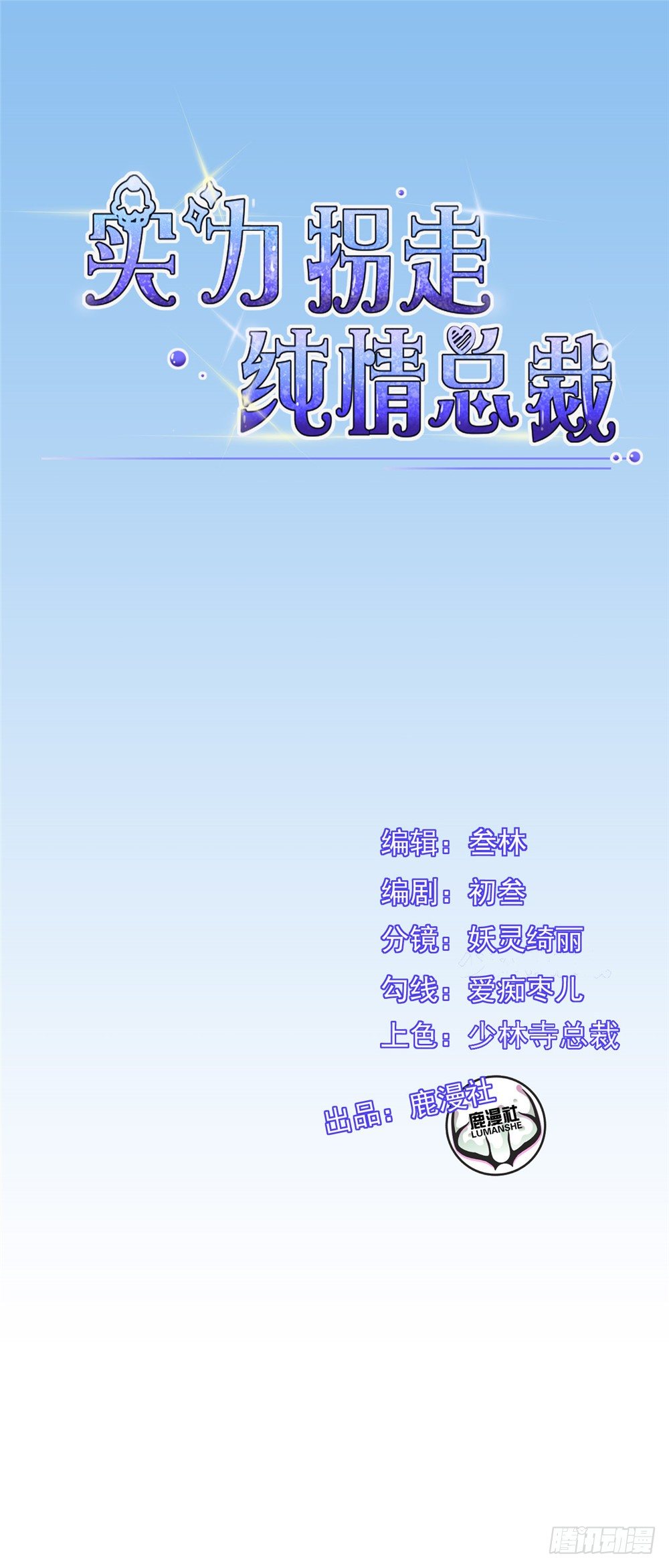第29话0