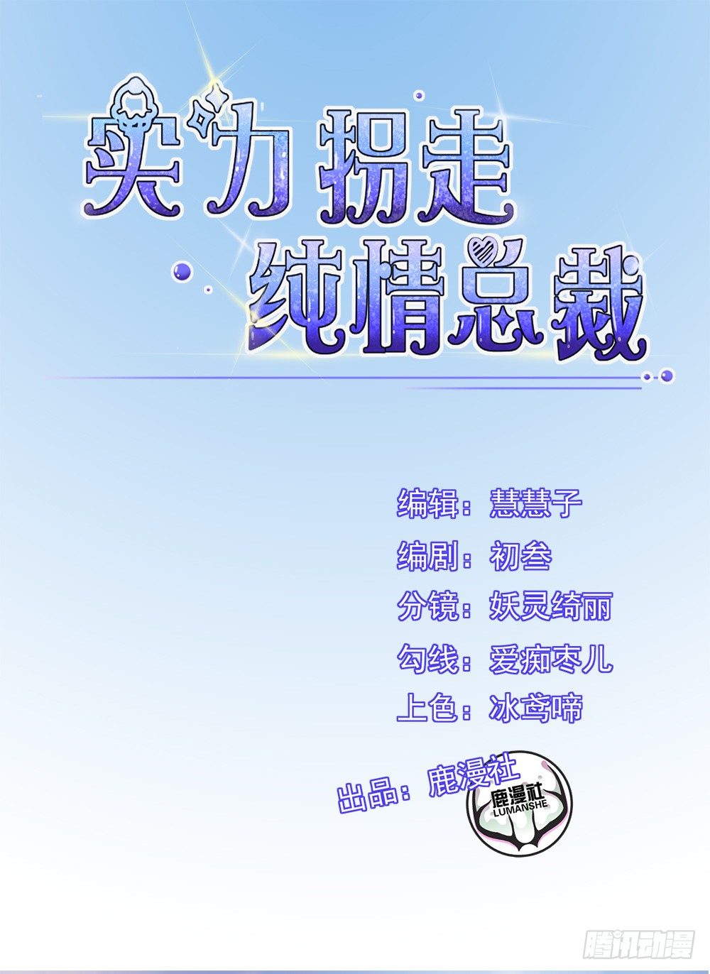 第7话0