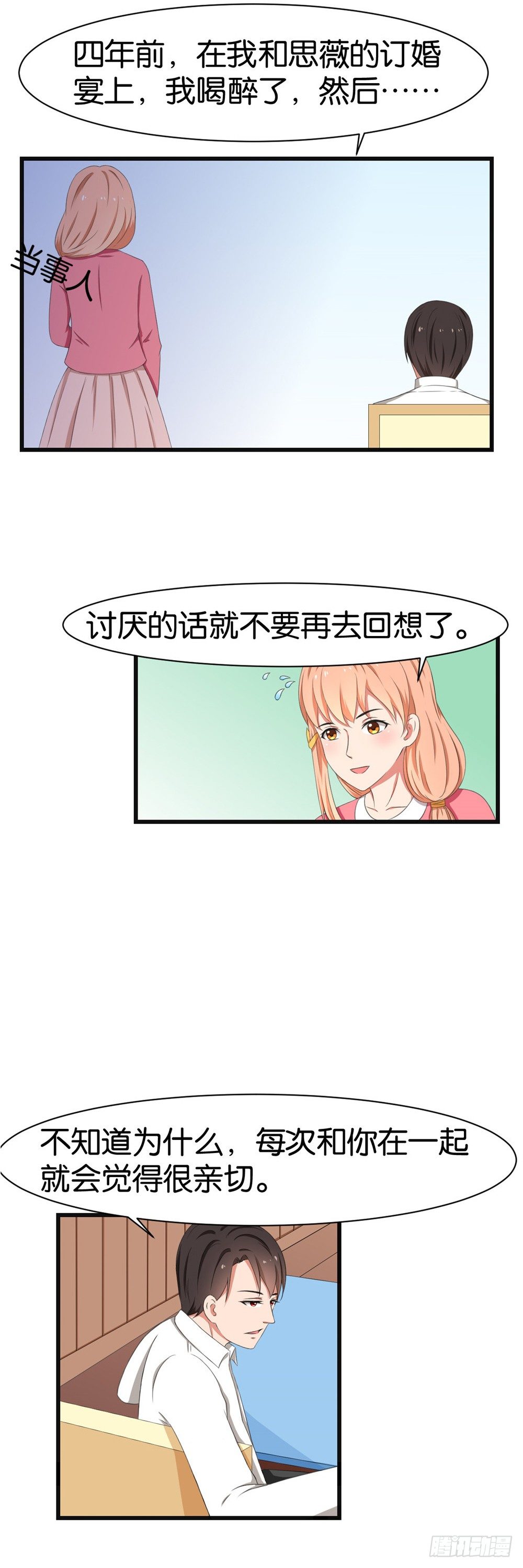 第42话11