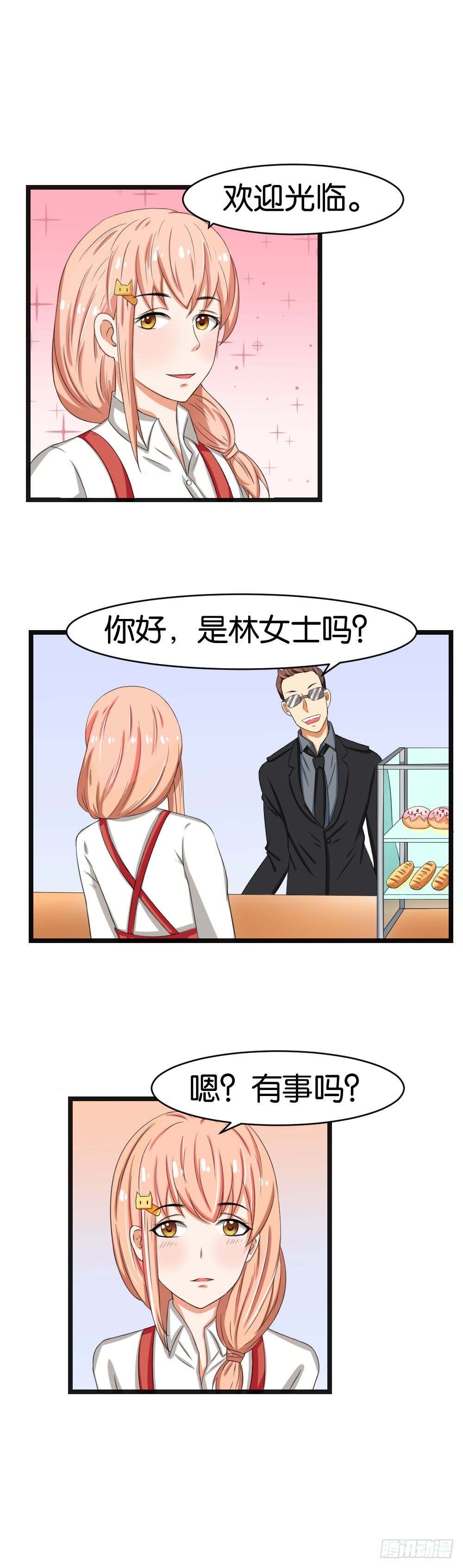 第44话3