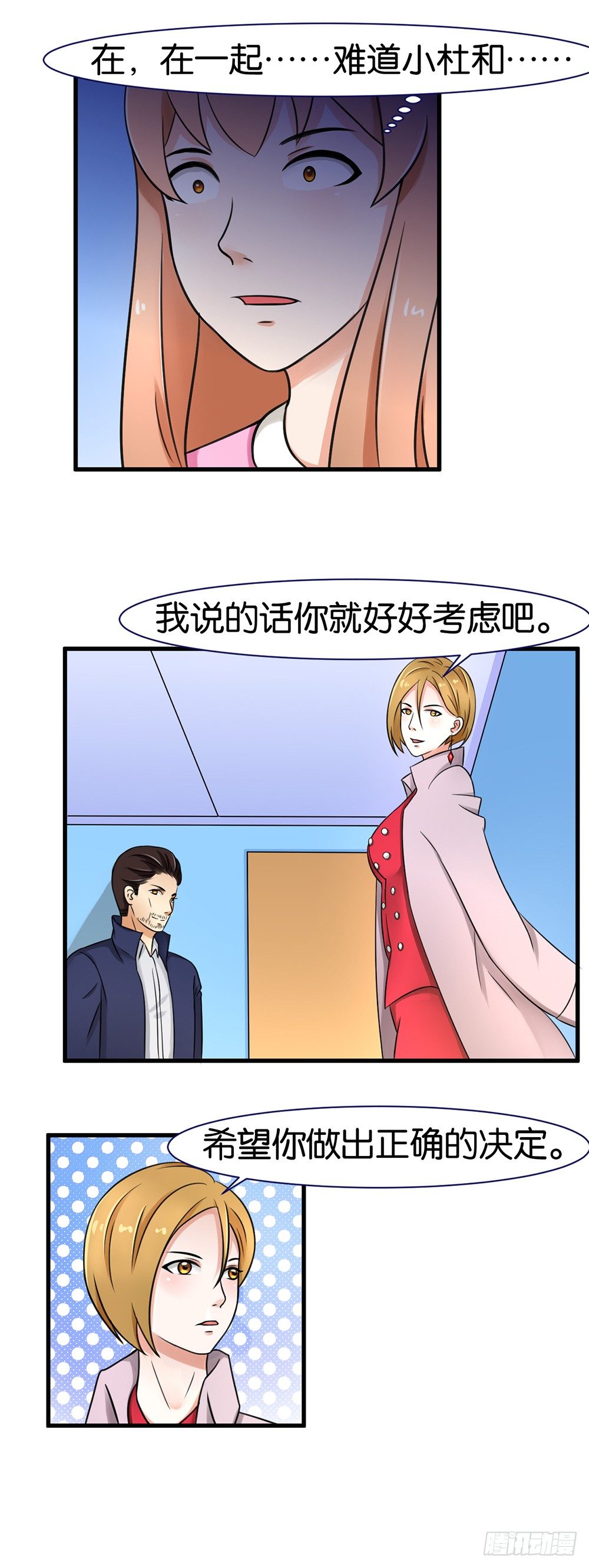 第29话3