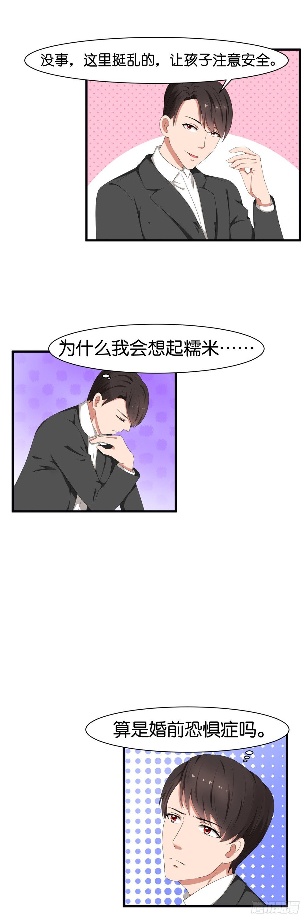 第39话2