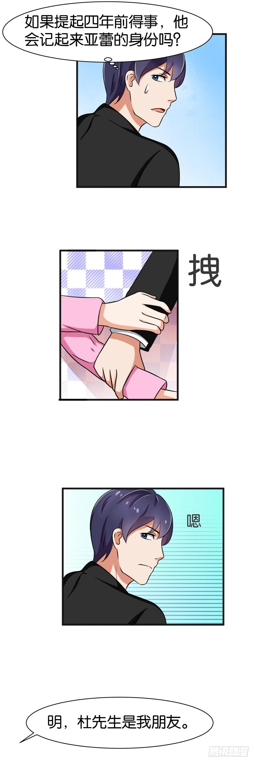 第26话5