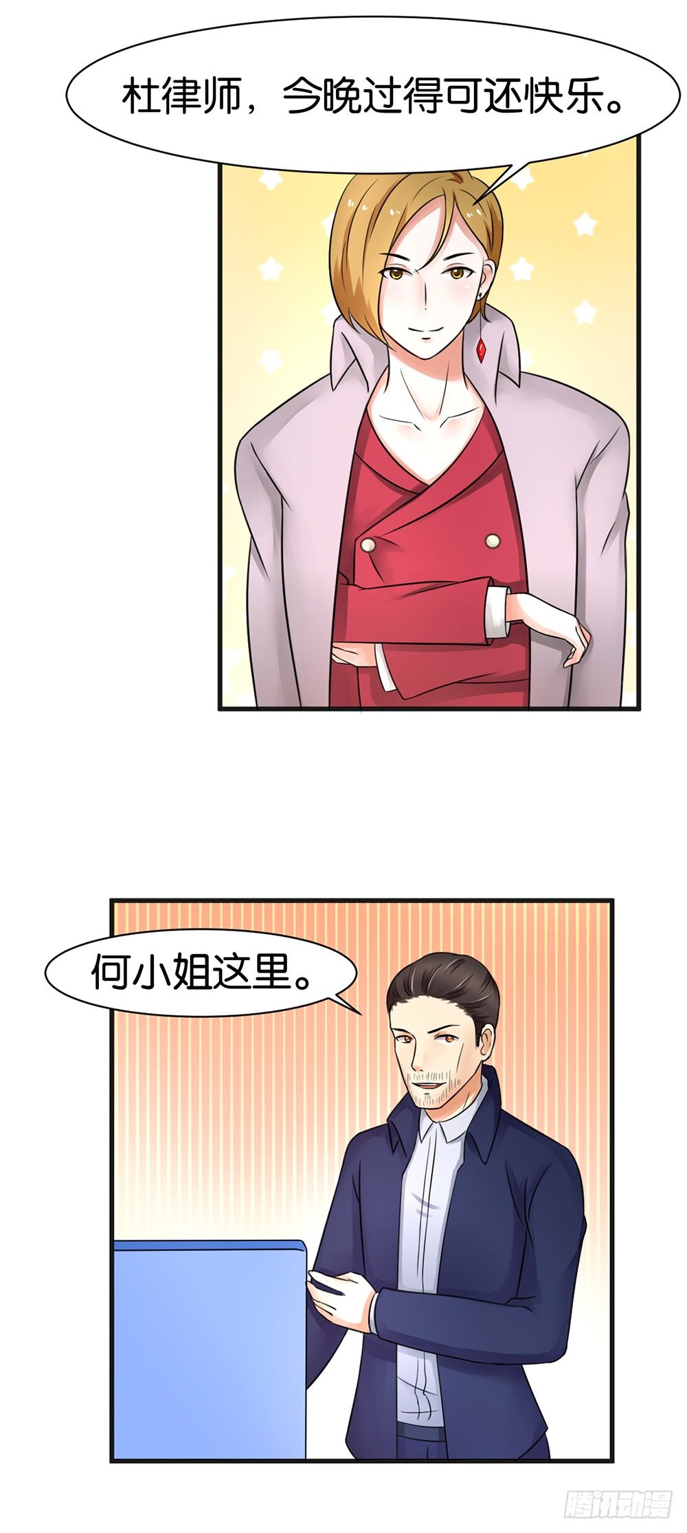 第28话8