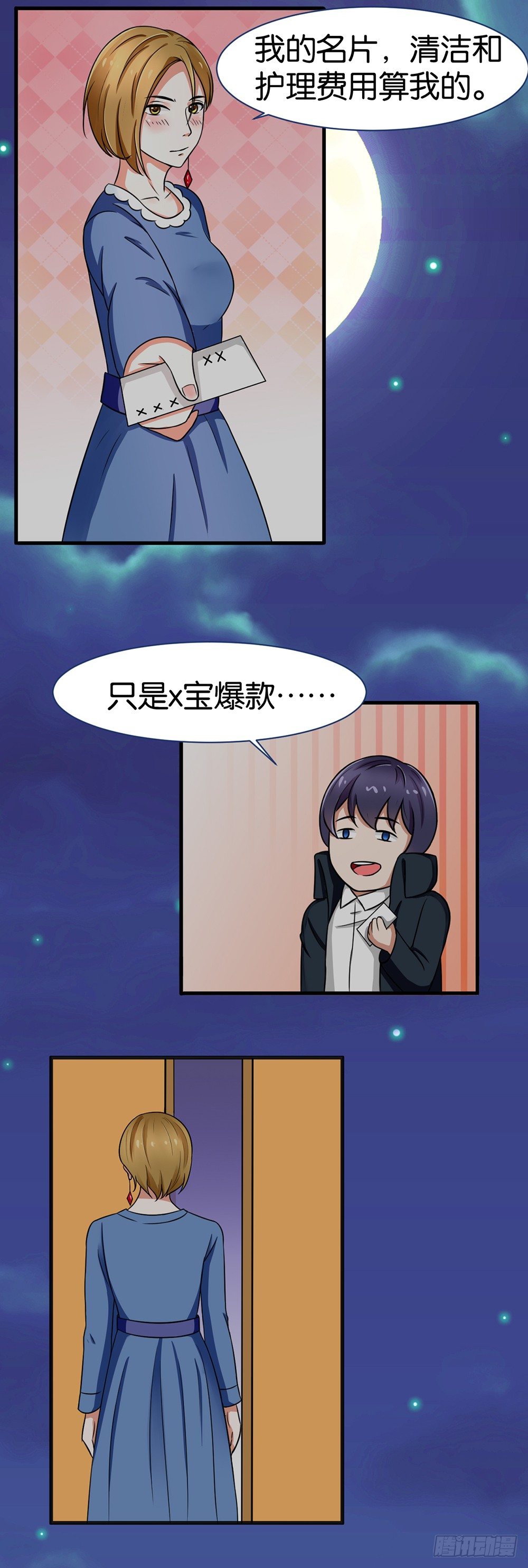 第19话4
