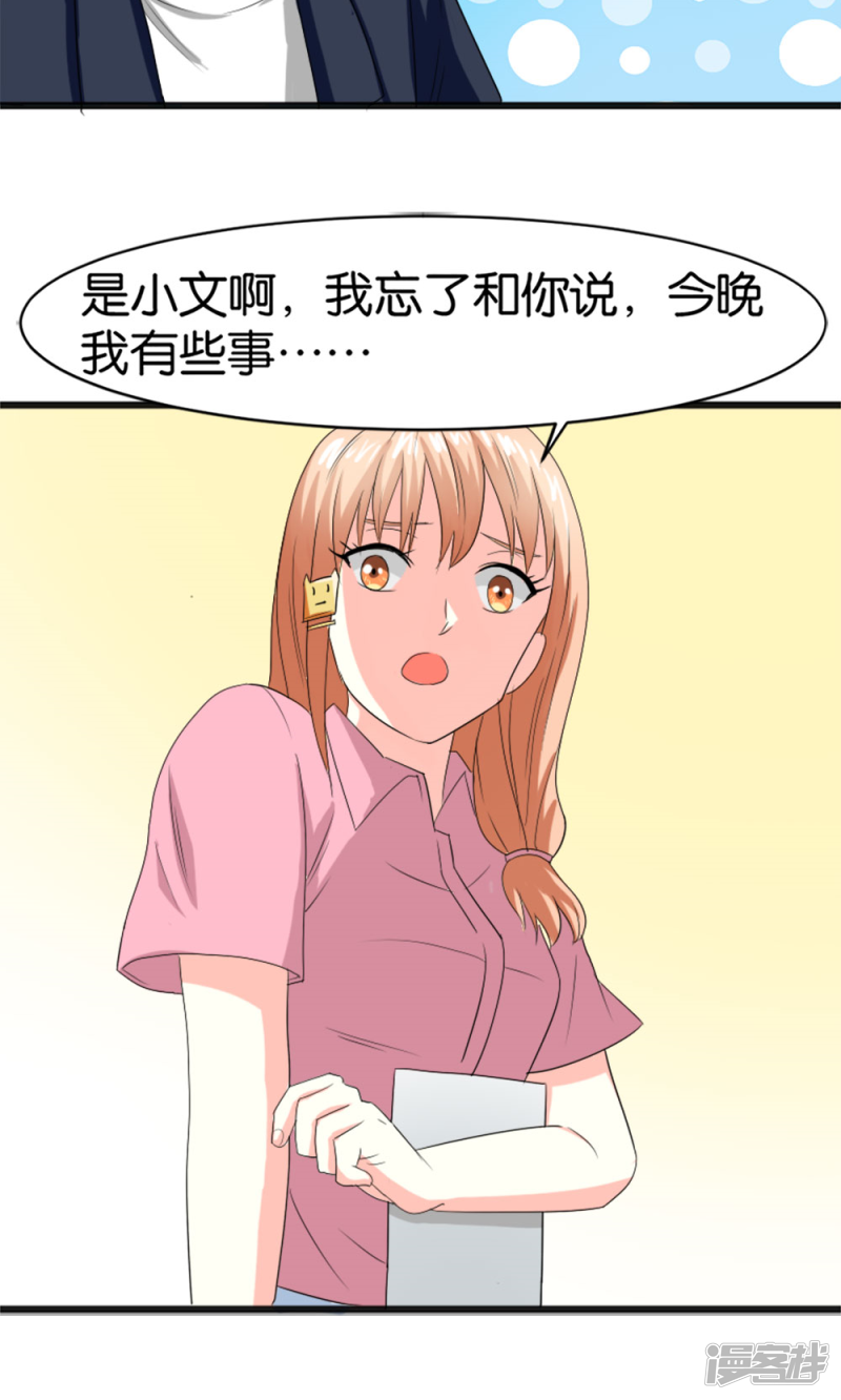 第56话7