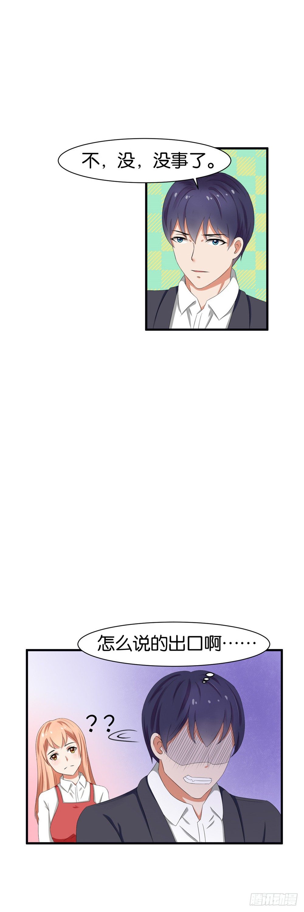 第37话2