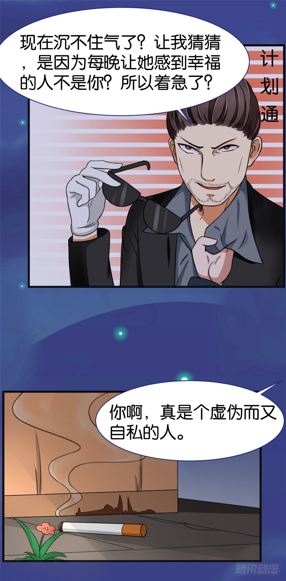 第19话14