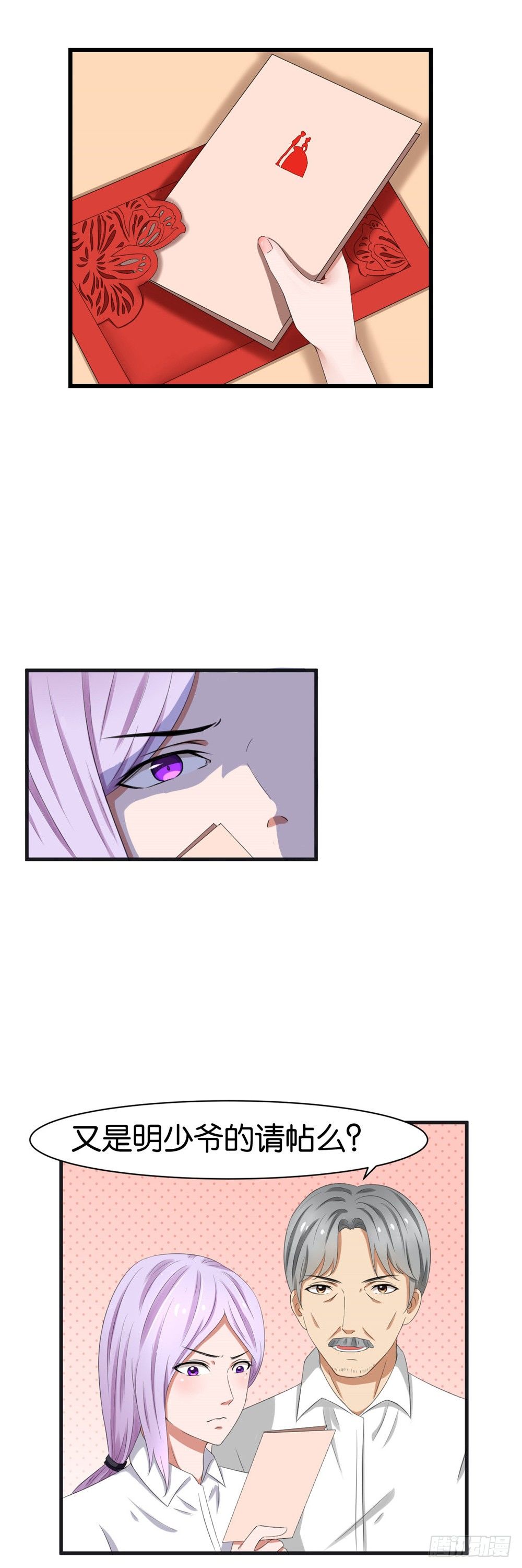 第37话4