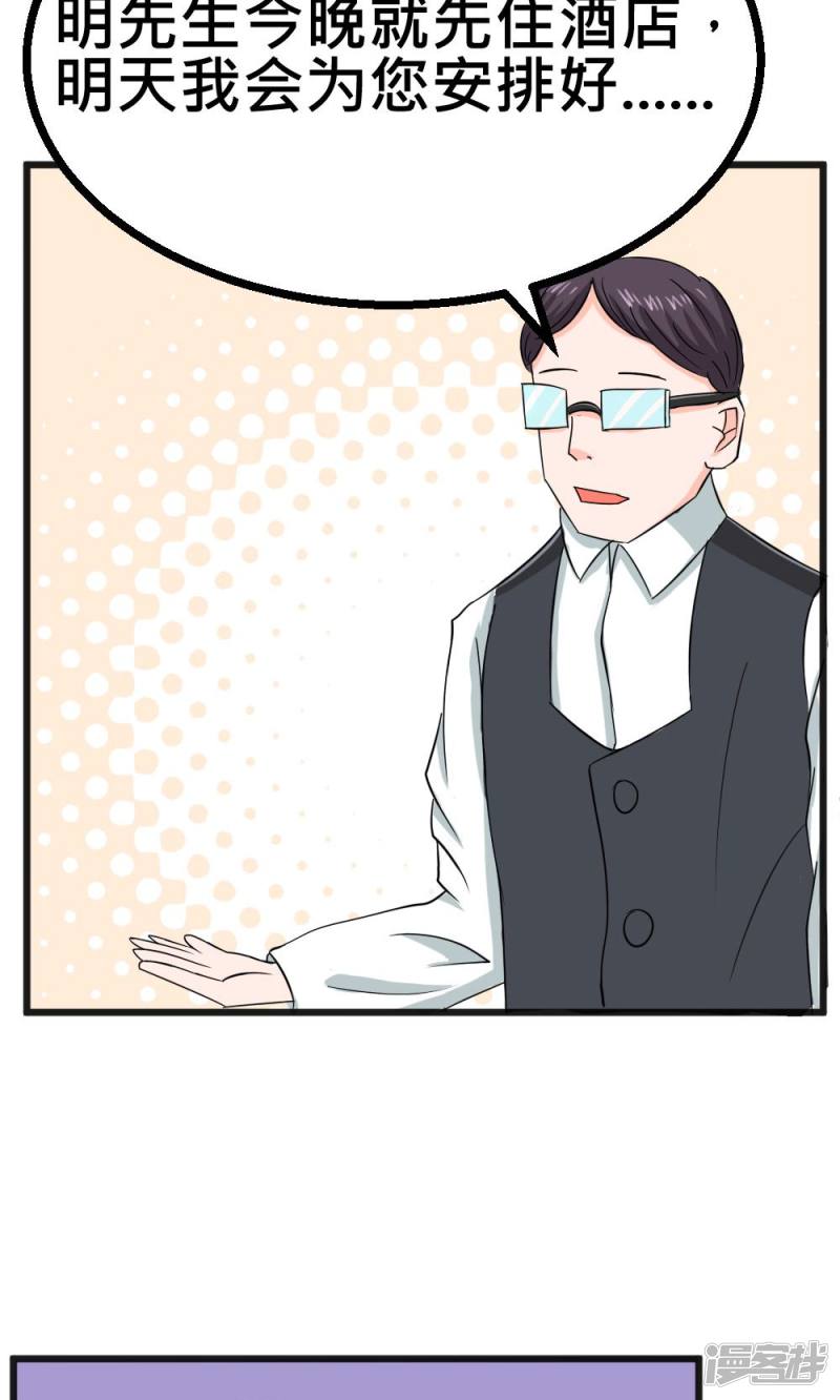 第53话23