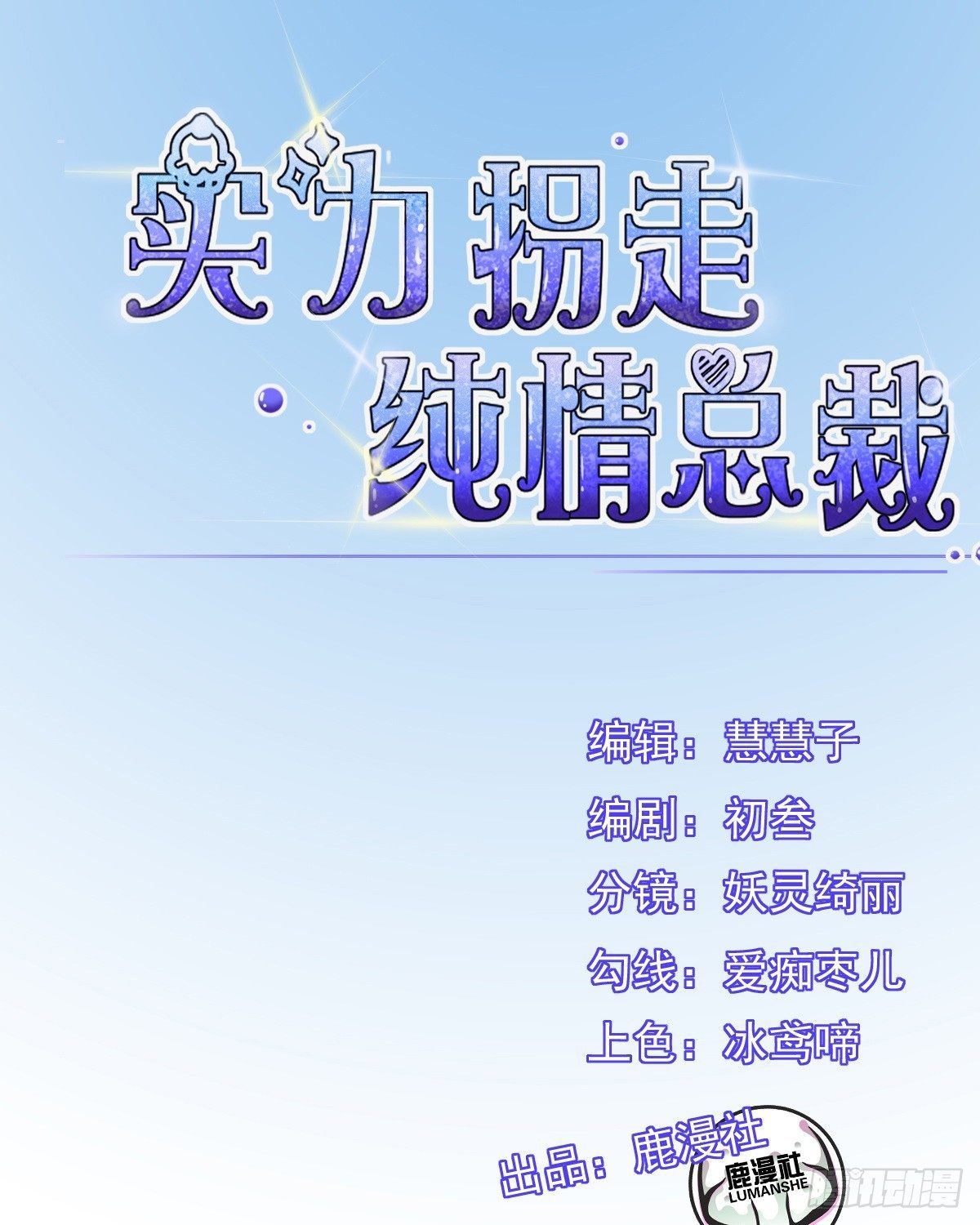 第4话0