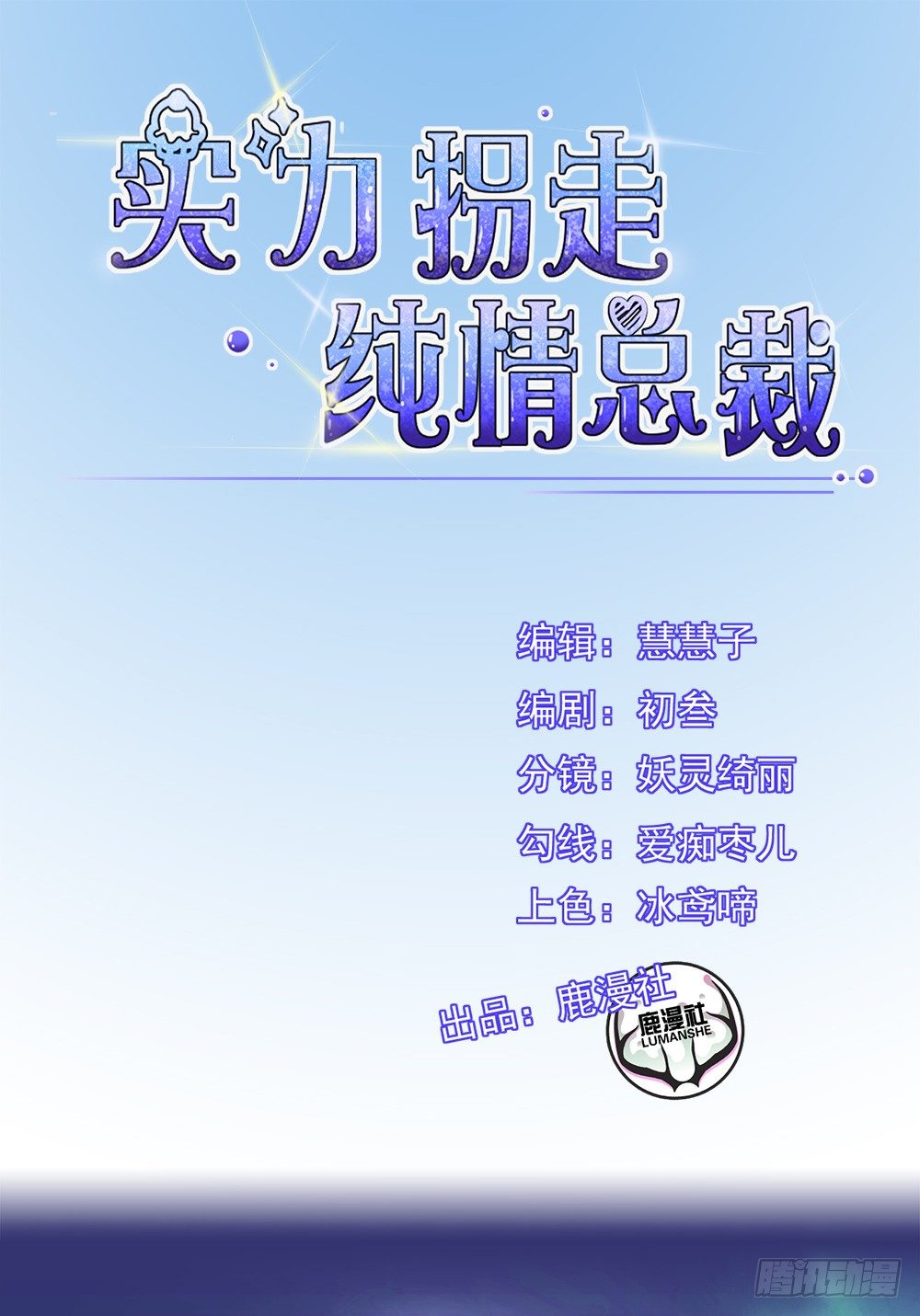 第6话0