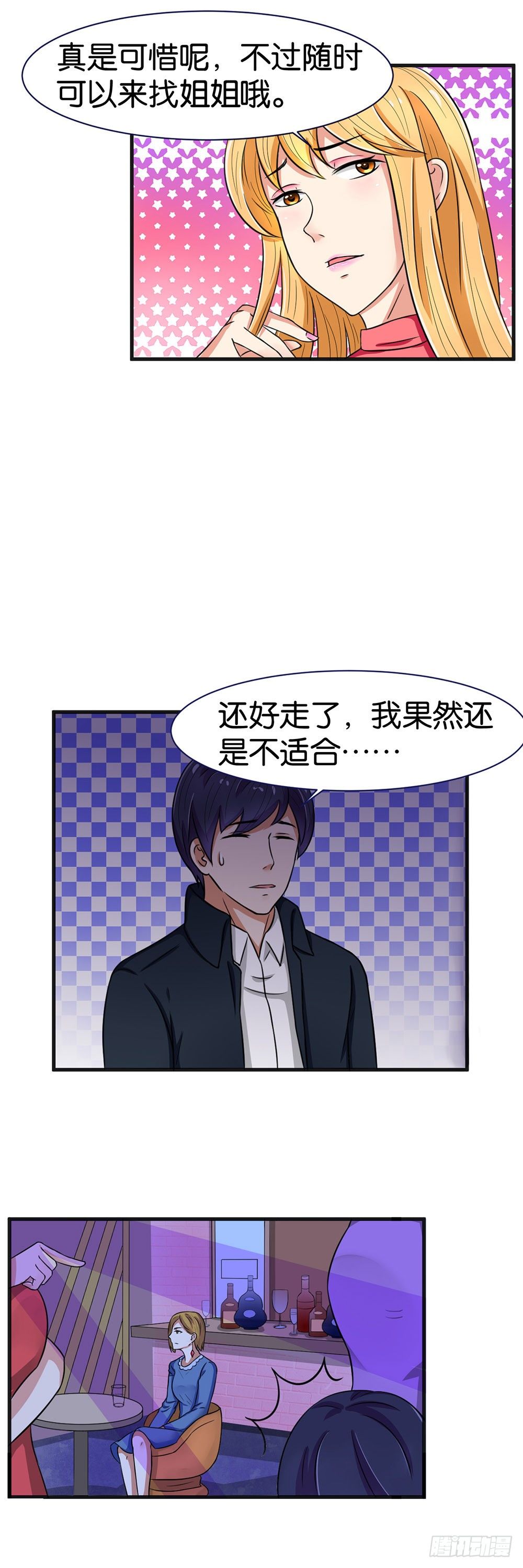 第17话11