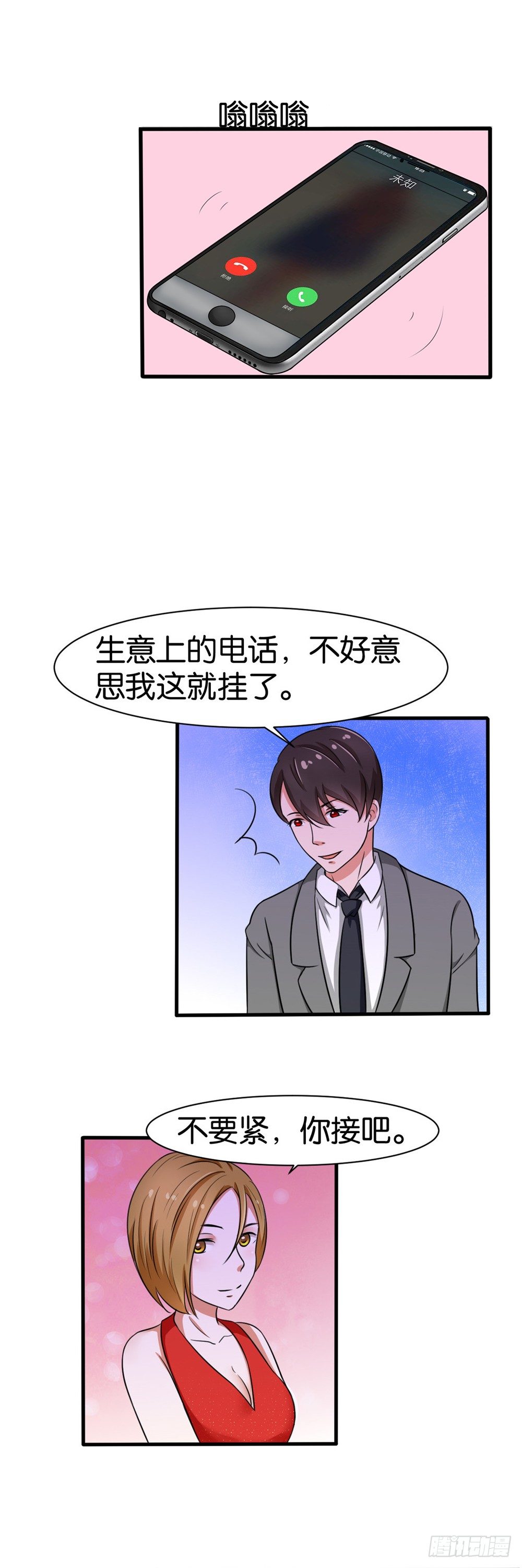 第25话7
