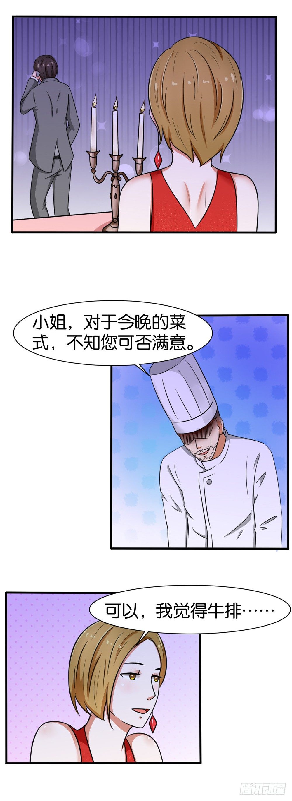 第25话9