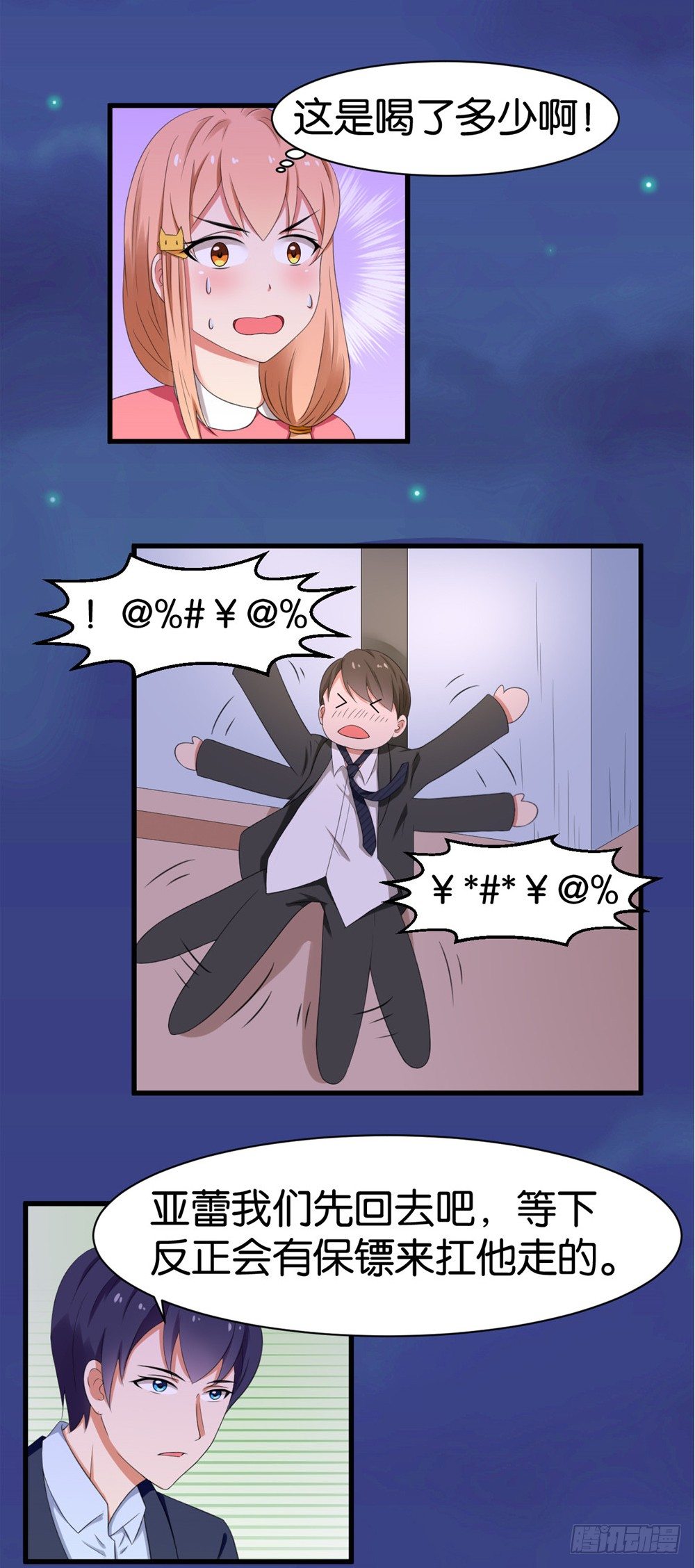 第41话2