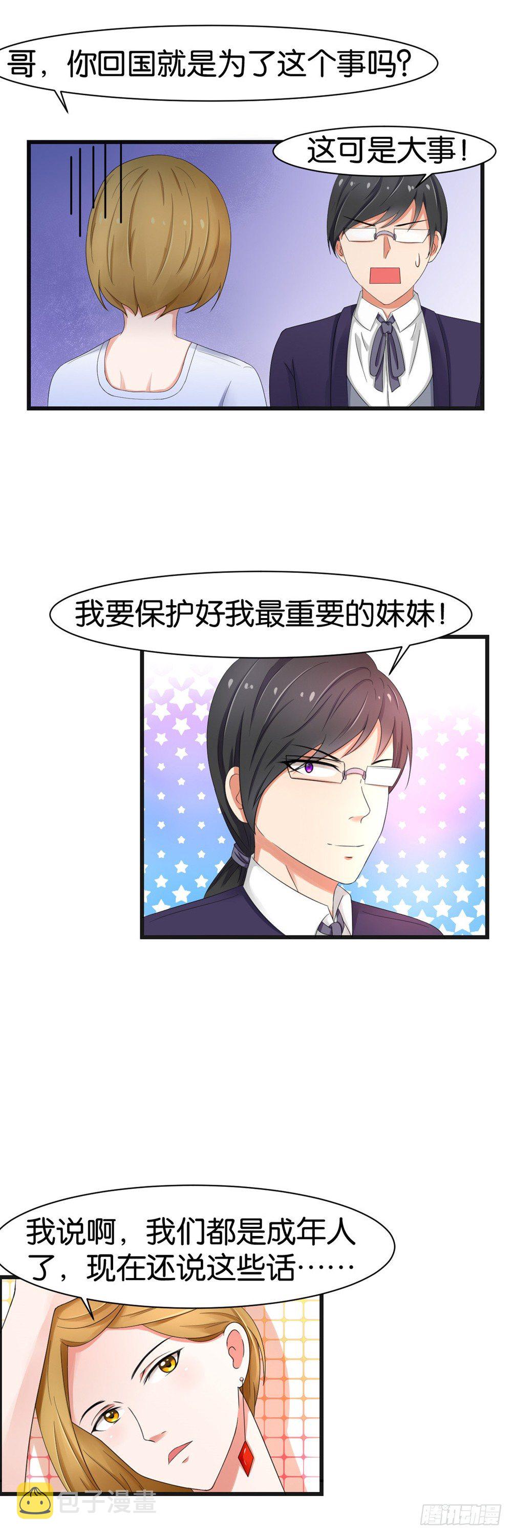 第33话10