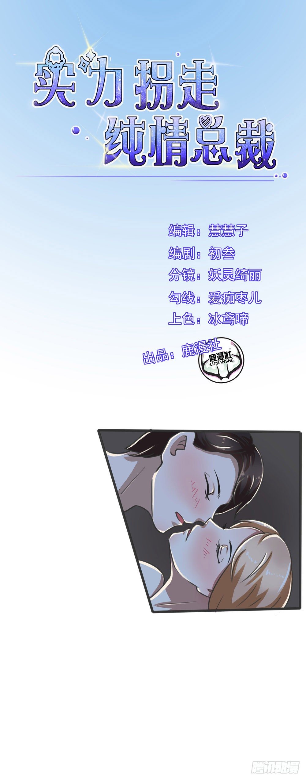 第5话0