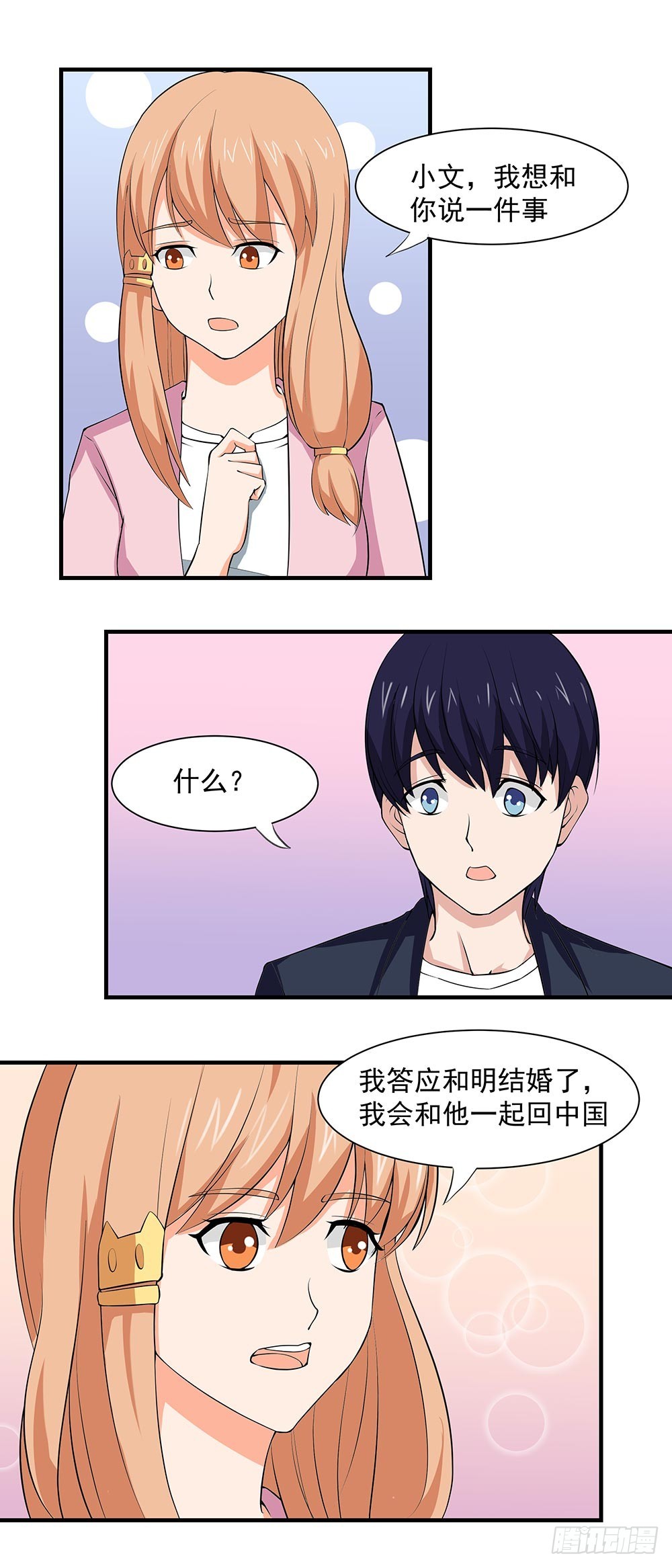 第57话 大结局7