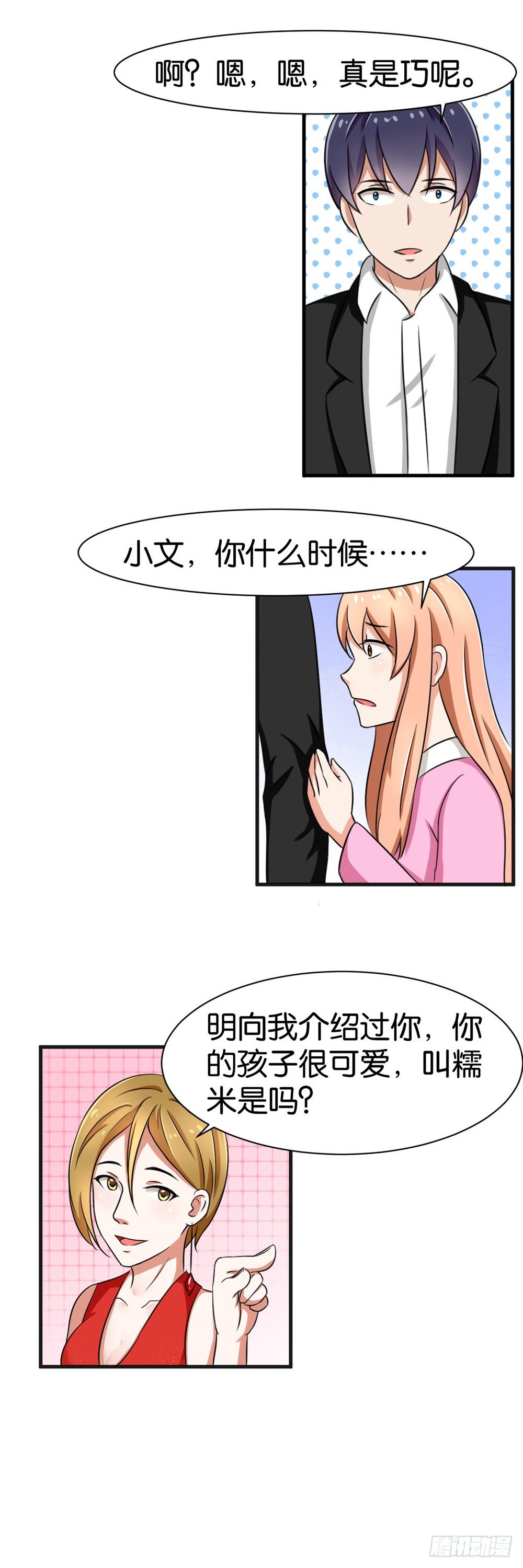 第26话8