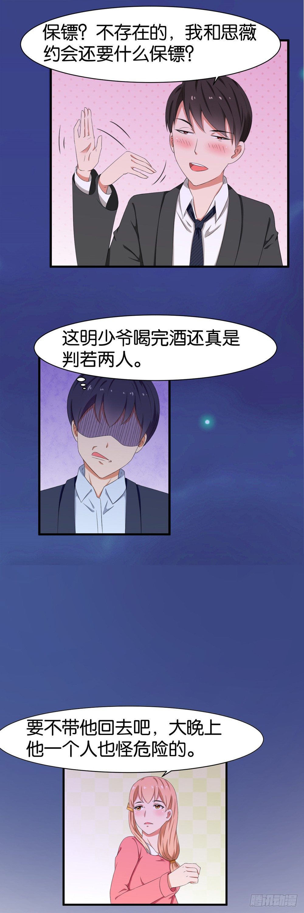 第41话3