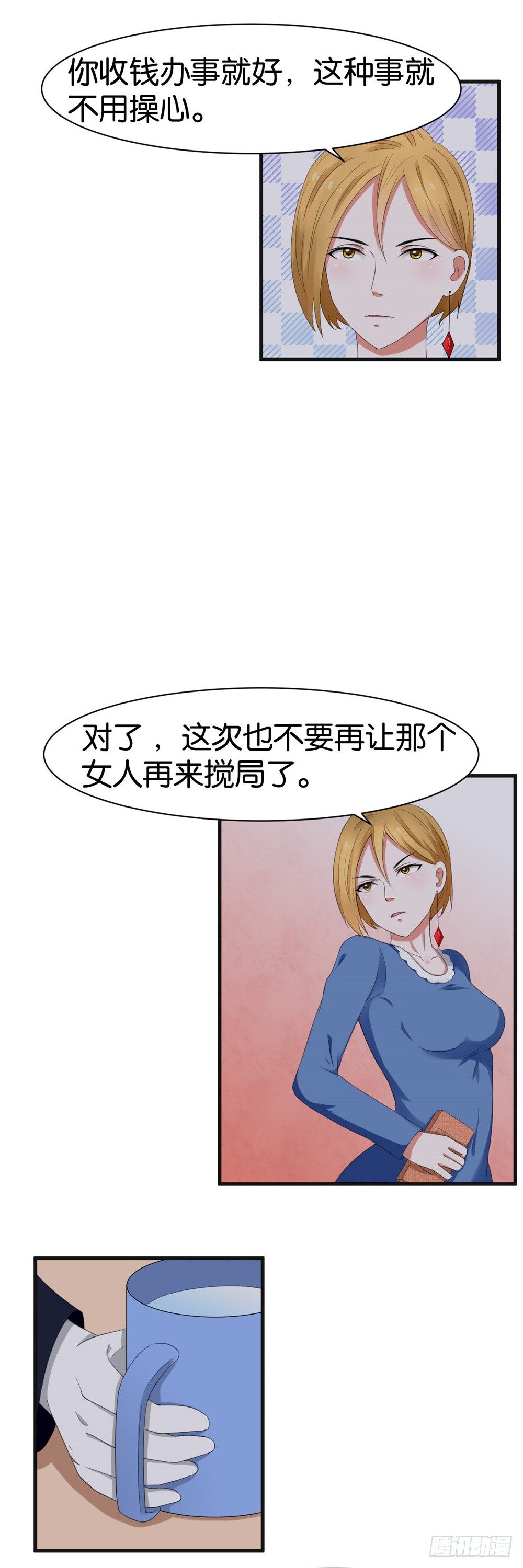 第37话9
