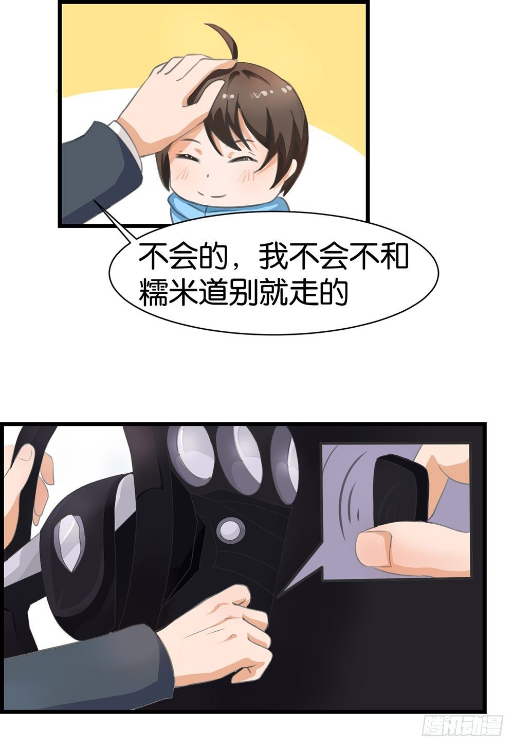 第8话22