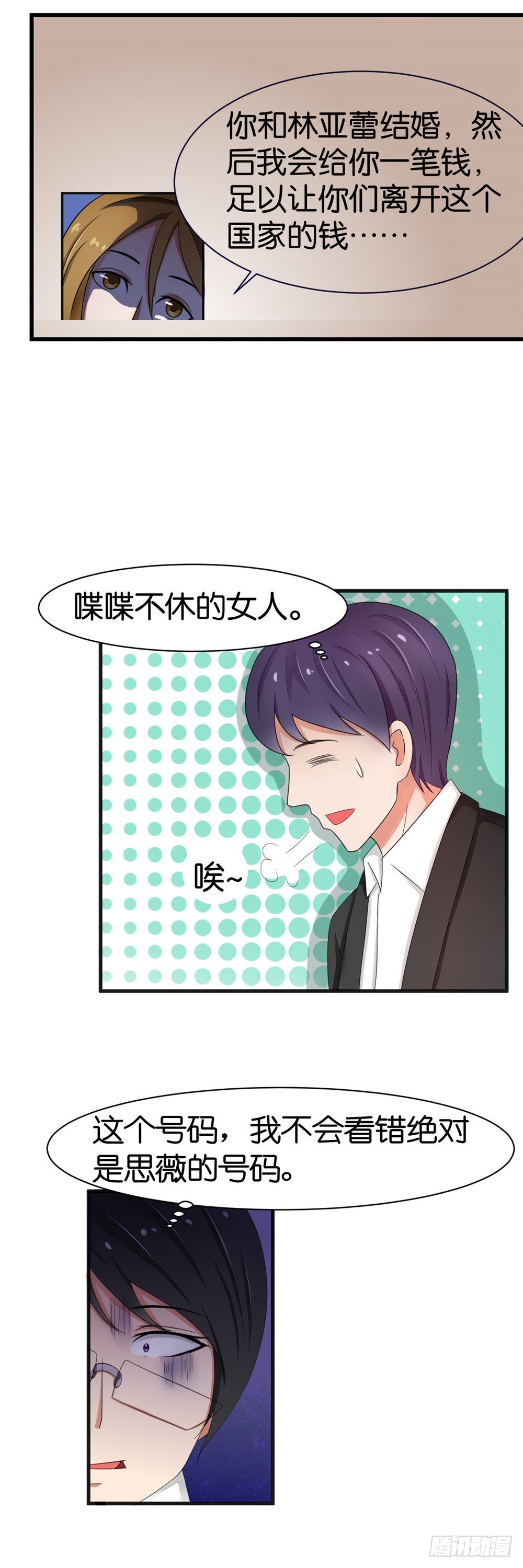 第32话12