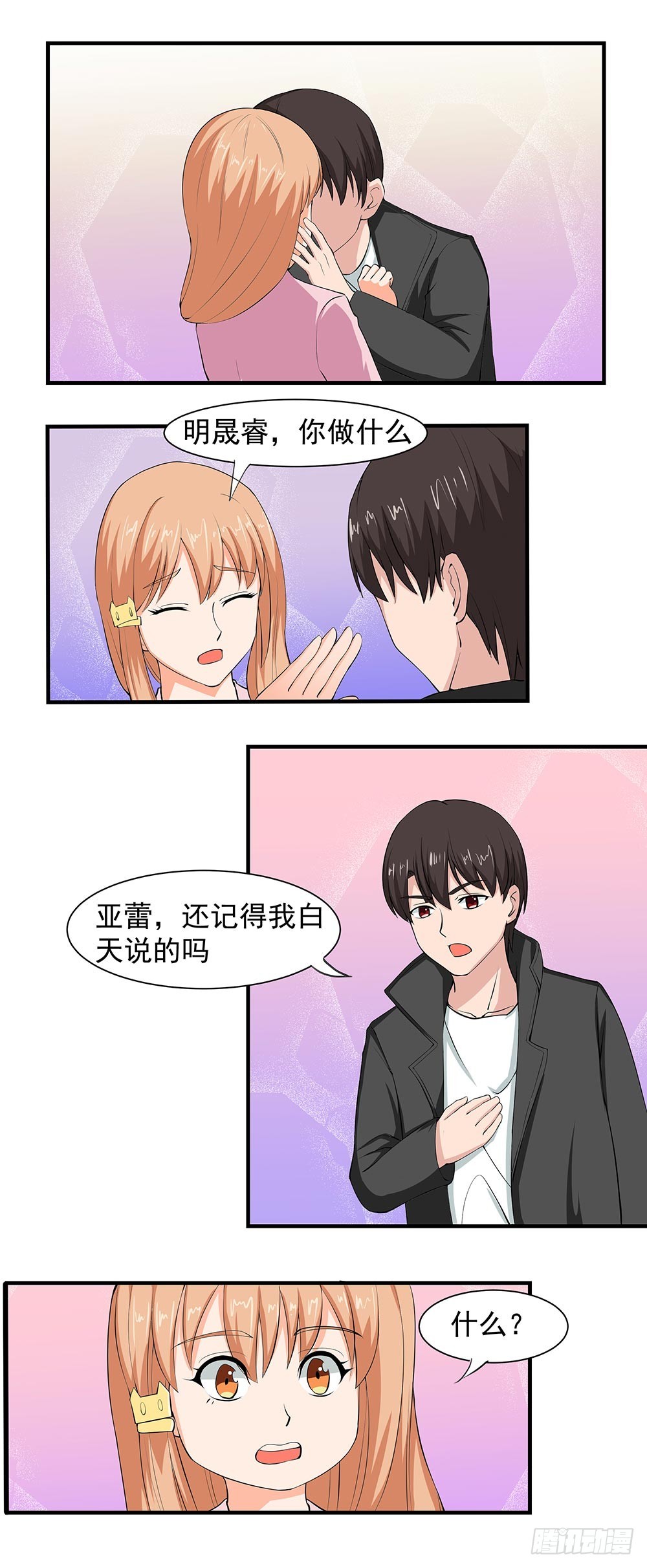 第57话 大结局1
