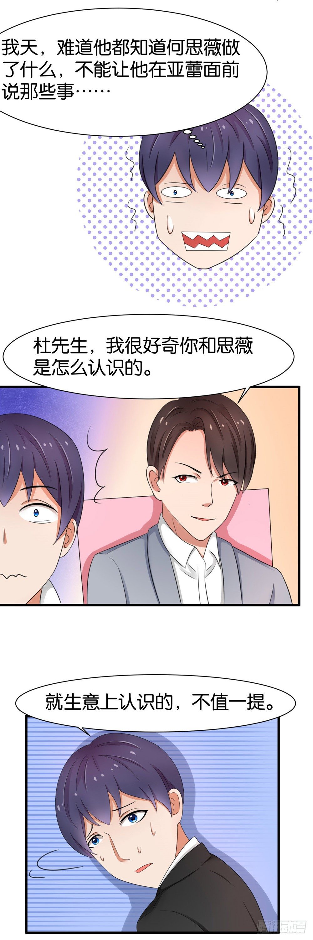 第32话8