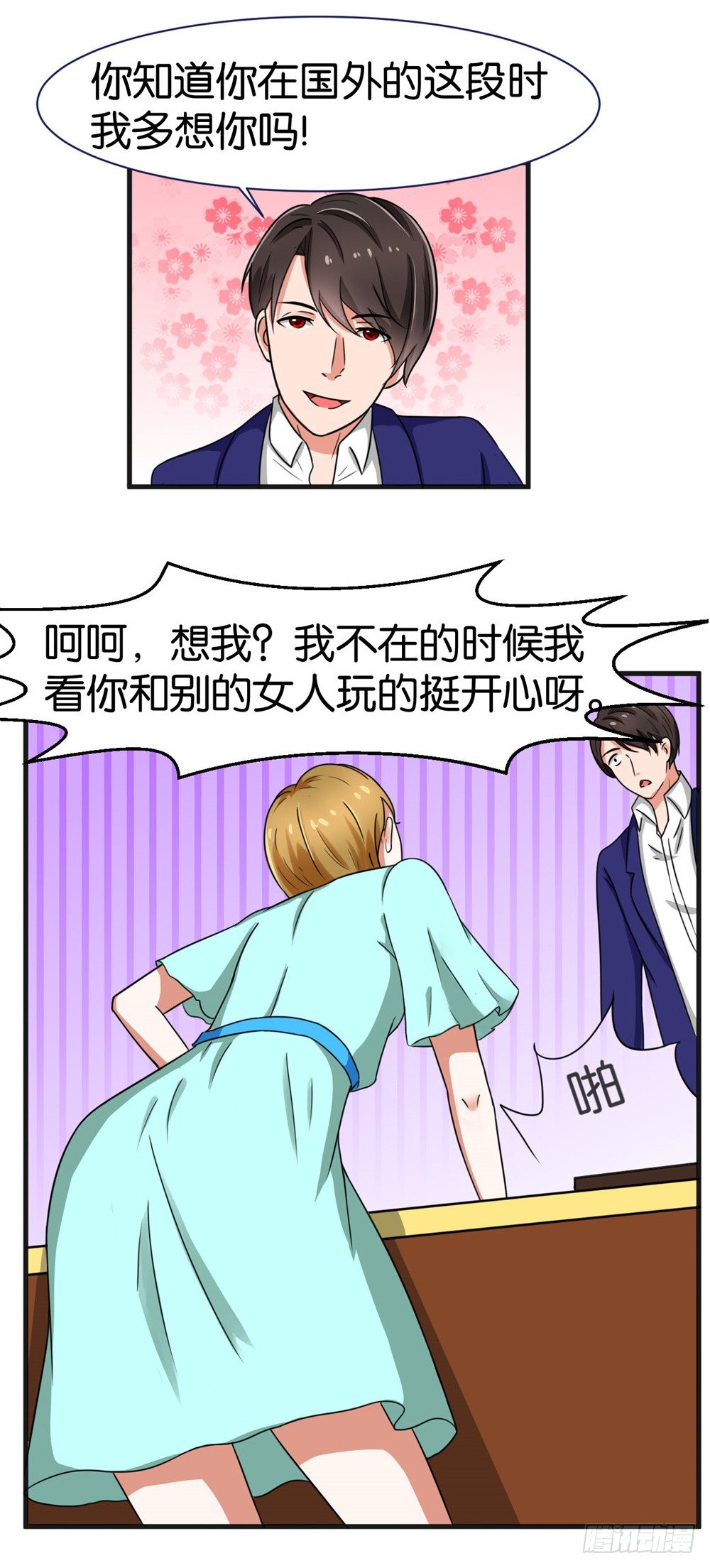 第24话4