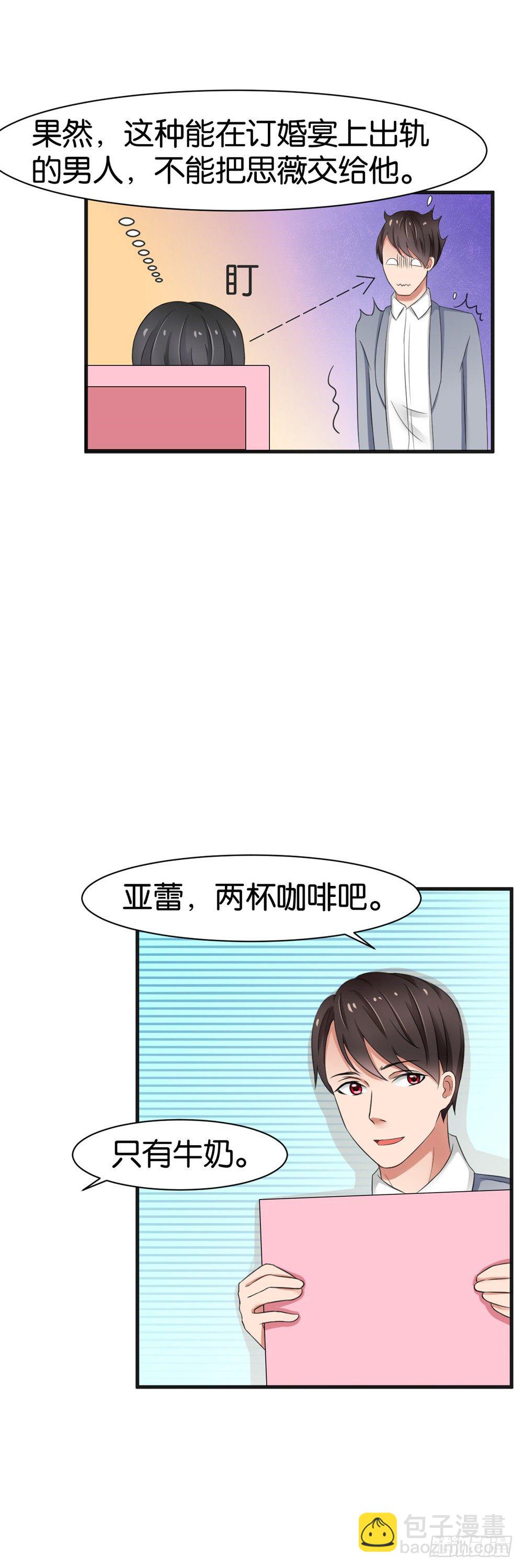 第32话3