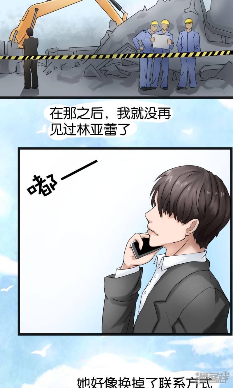 第48话11