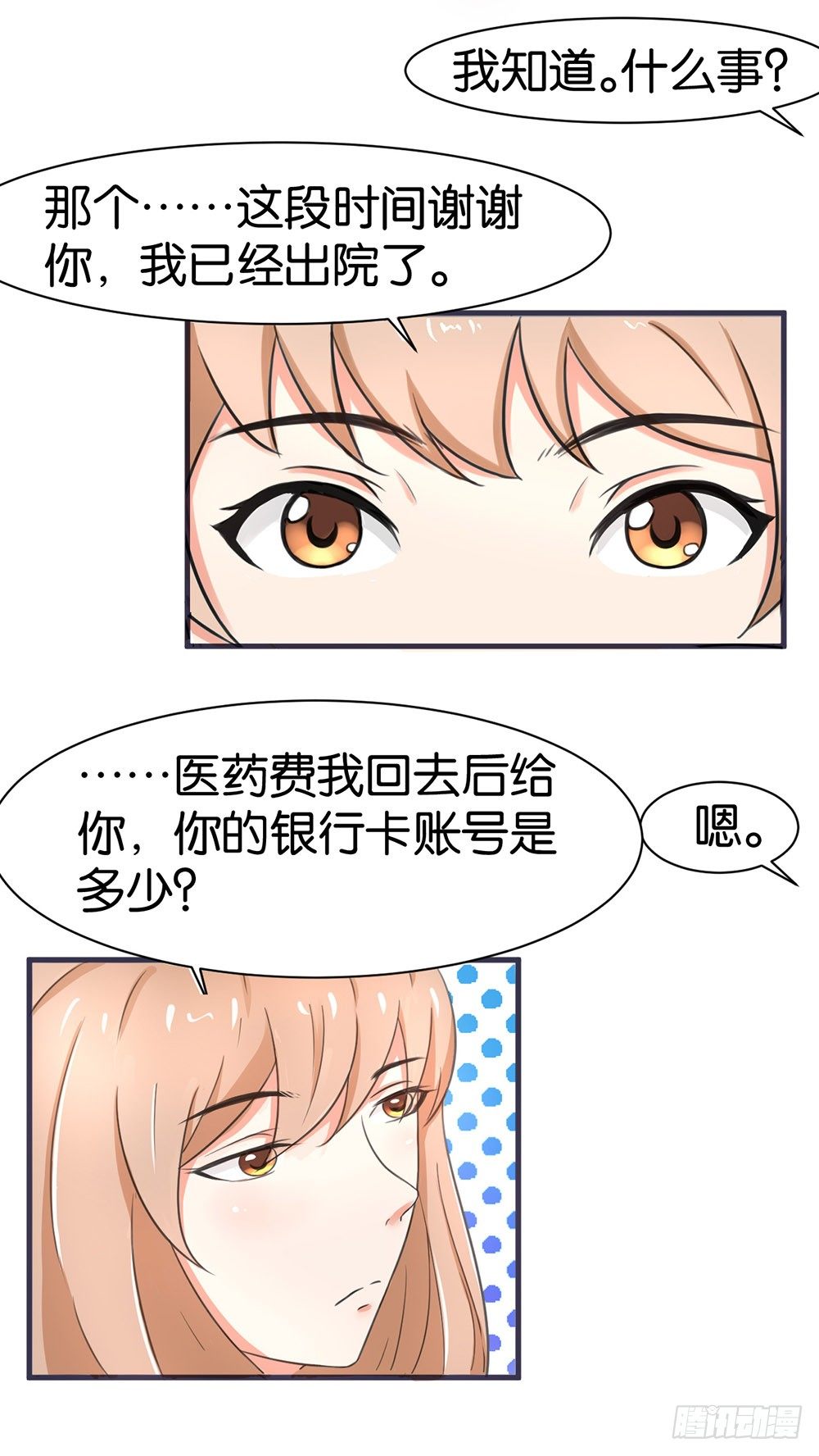 第15话8