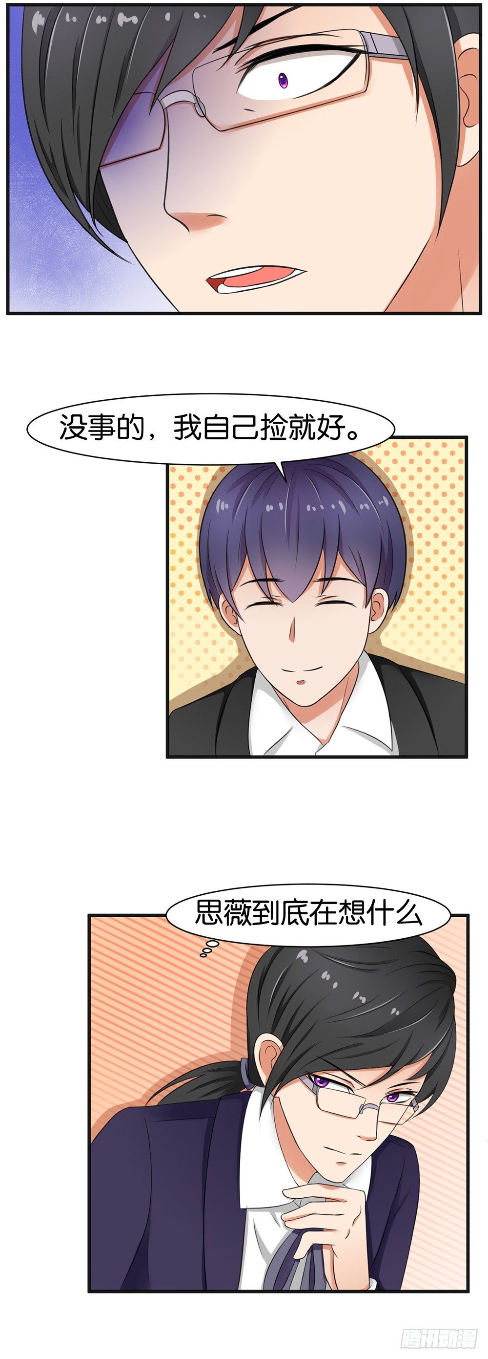 第31话11