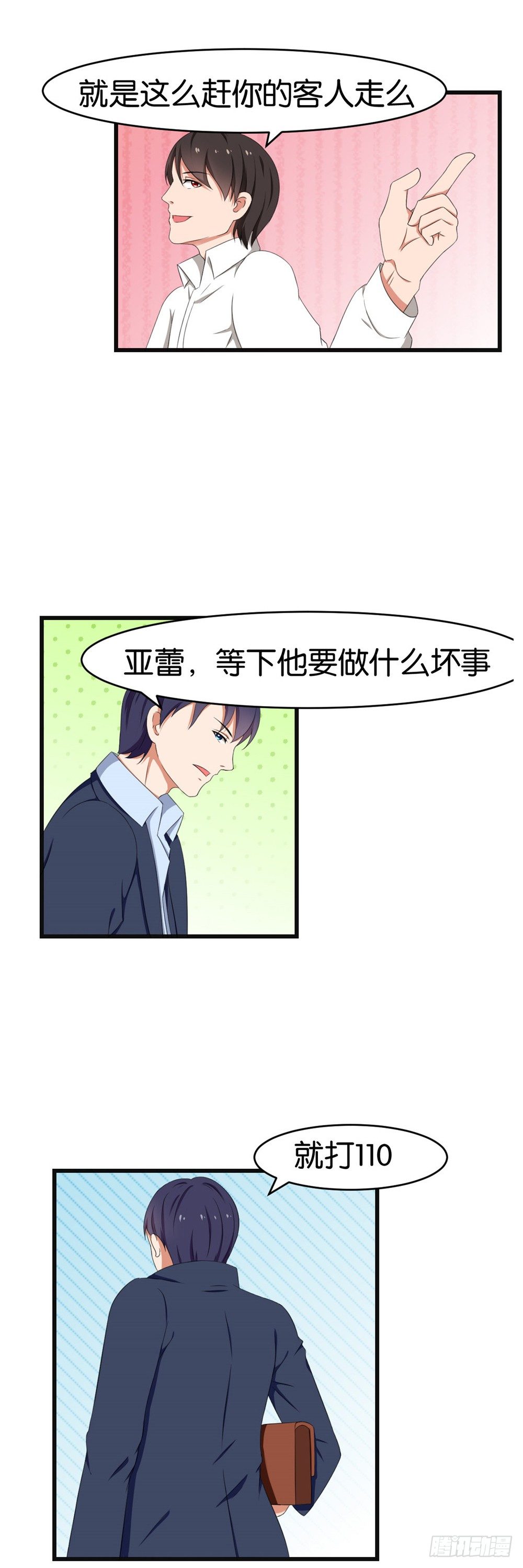 第42话8