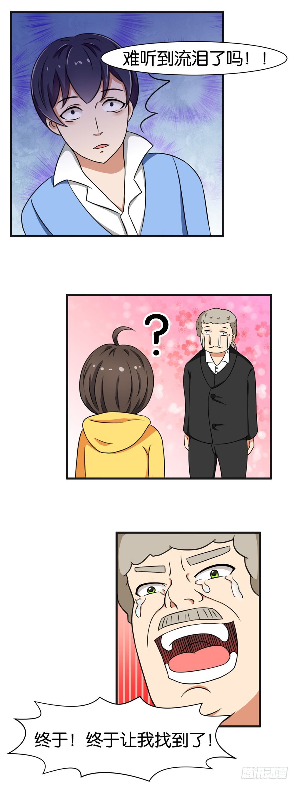 第21话5