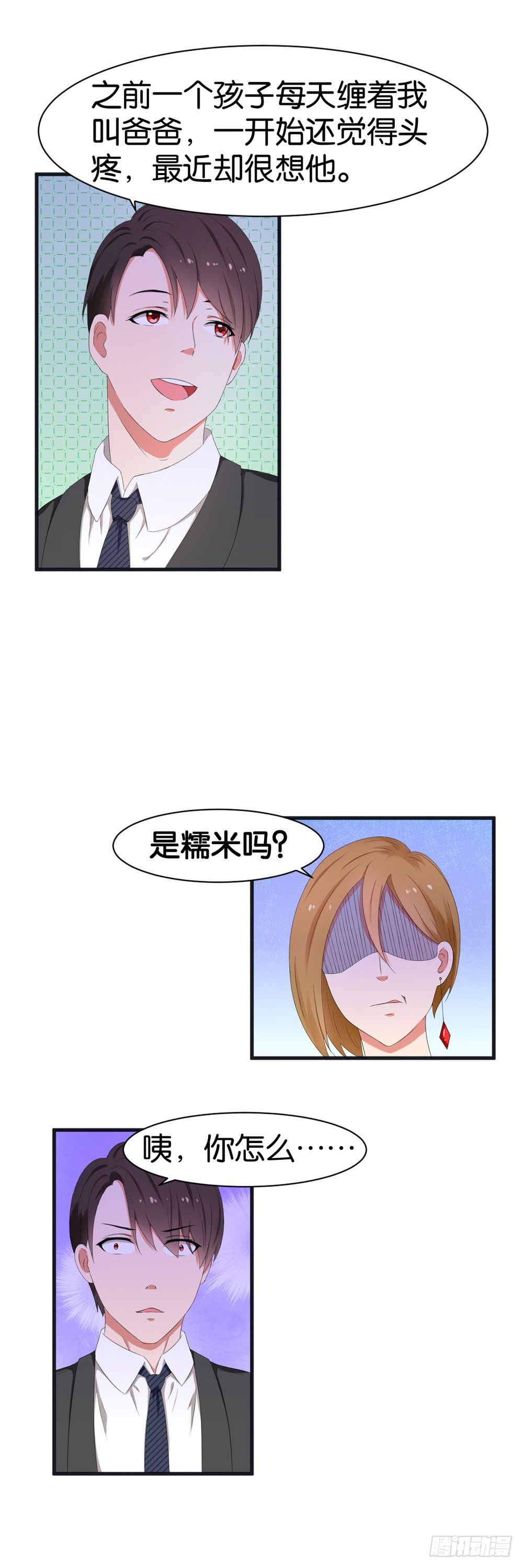 第40话3