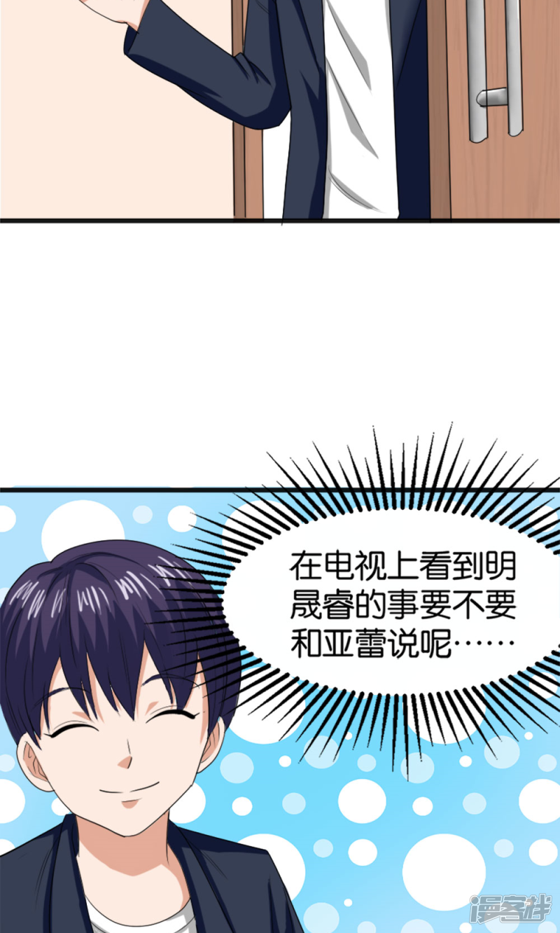 第56话6