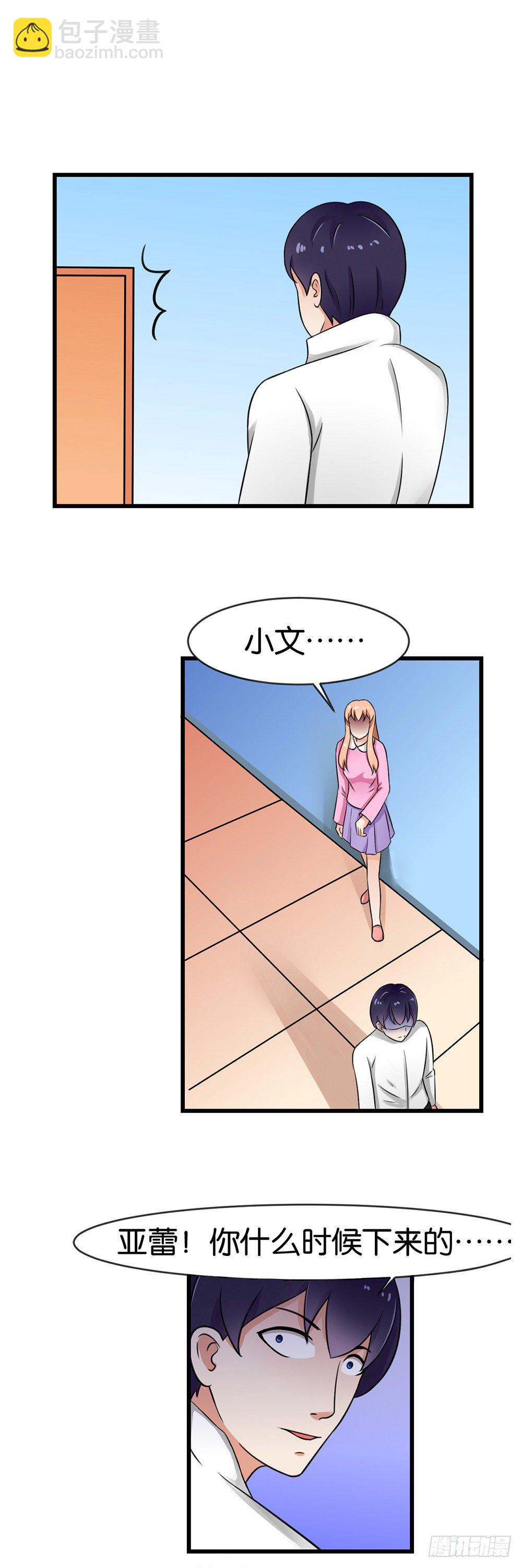 第29话4