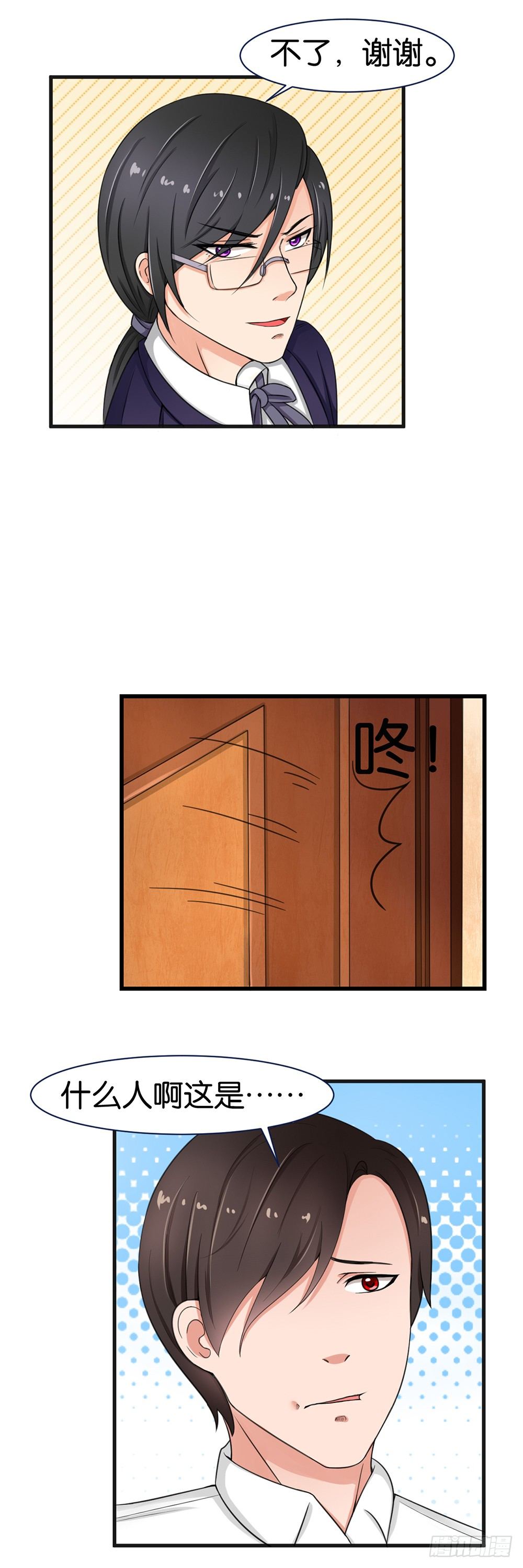 第30话4
