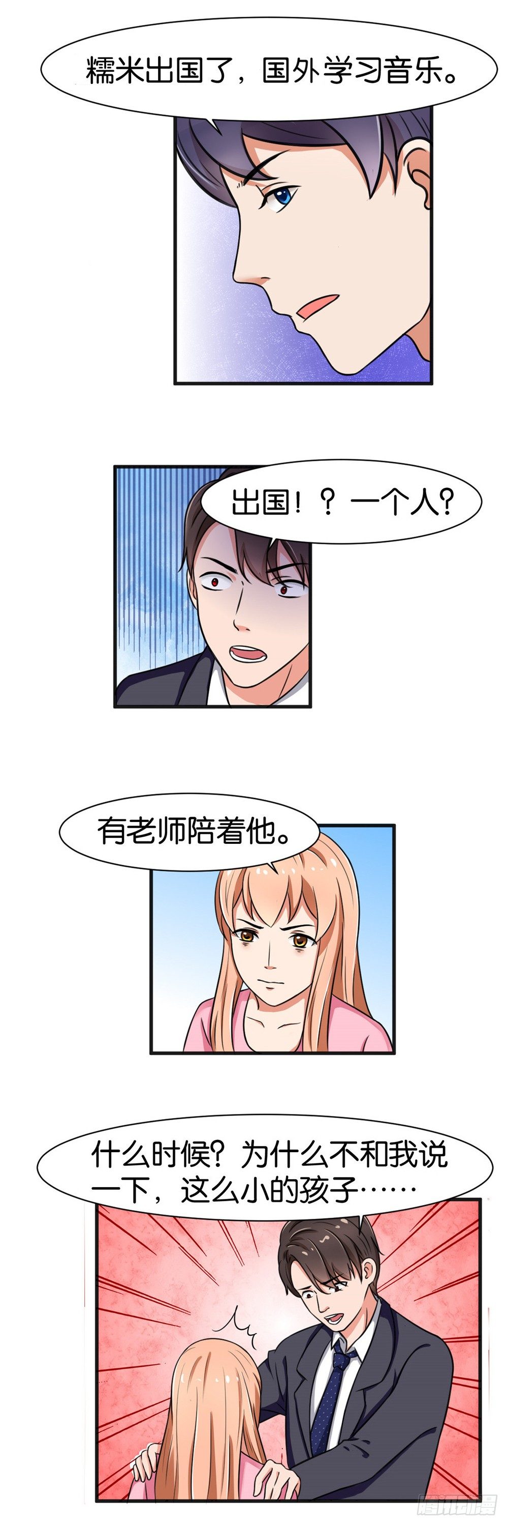 第23话9
