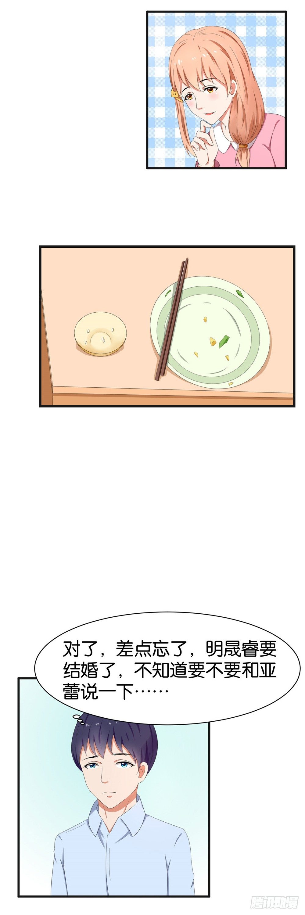 第39话8