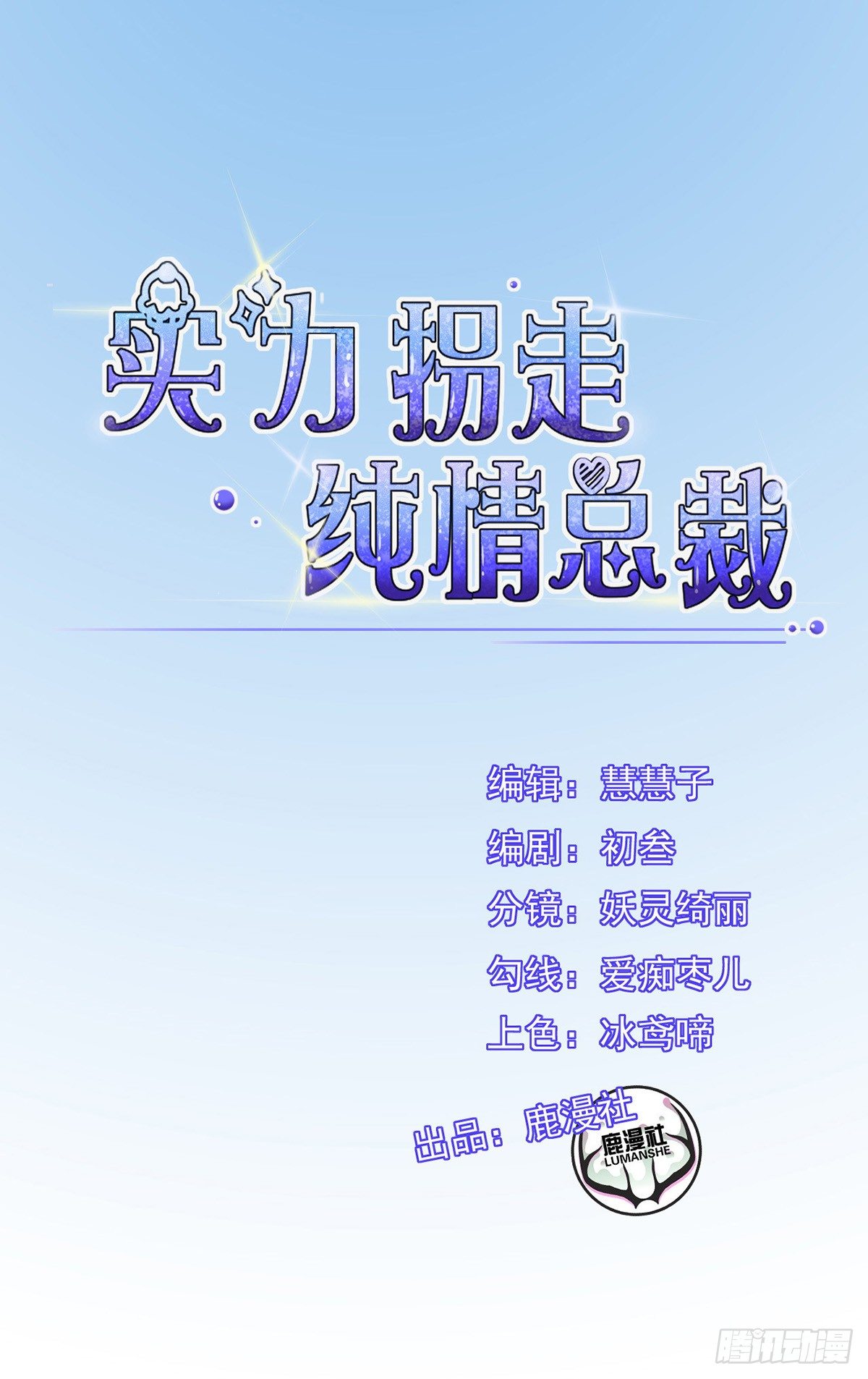 第2话0