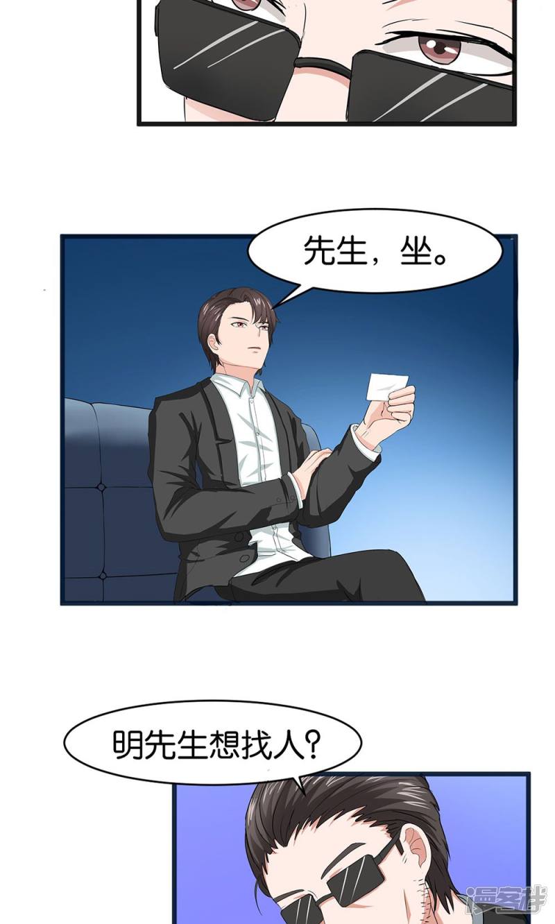 第52话9