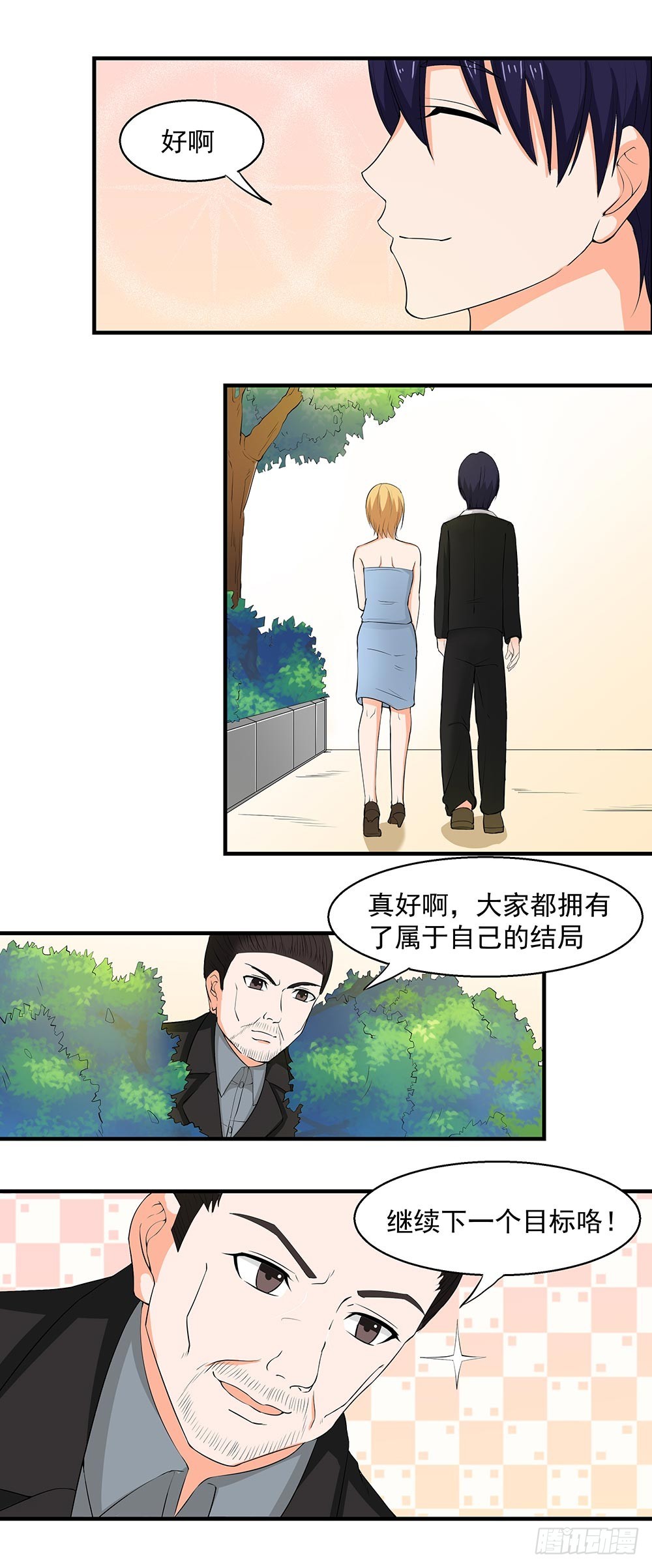 第57话 大结局14