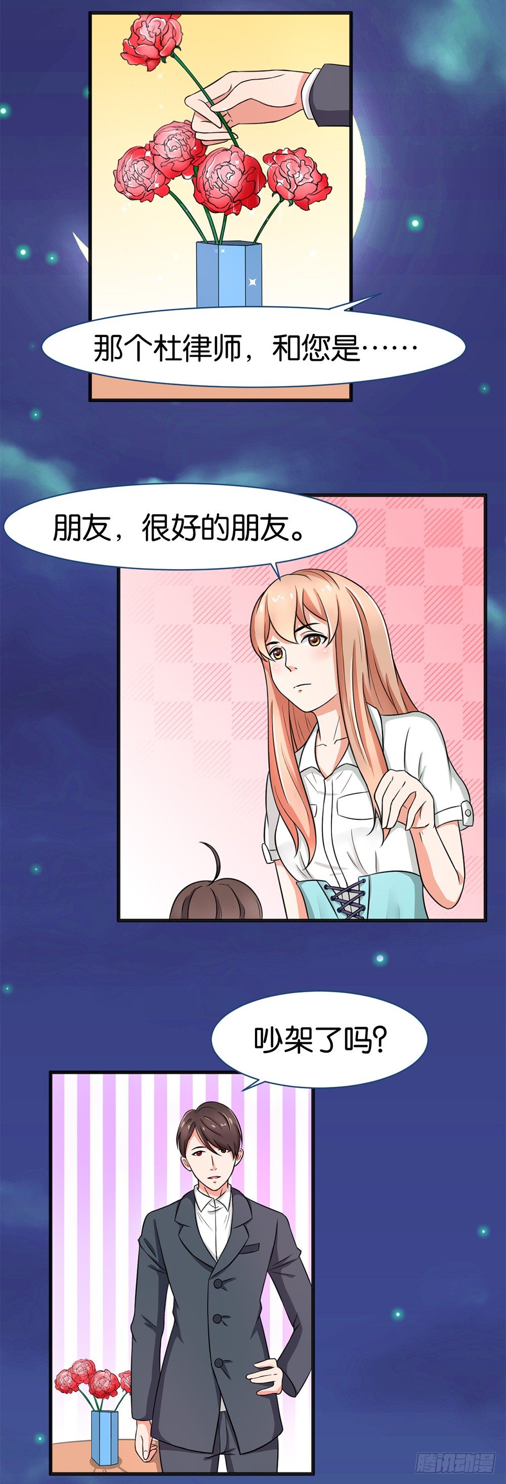 第19话7