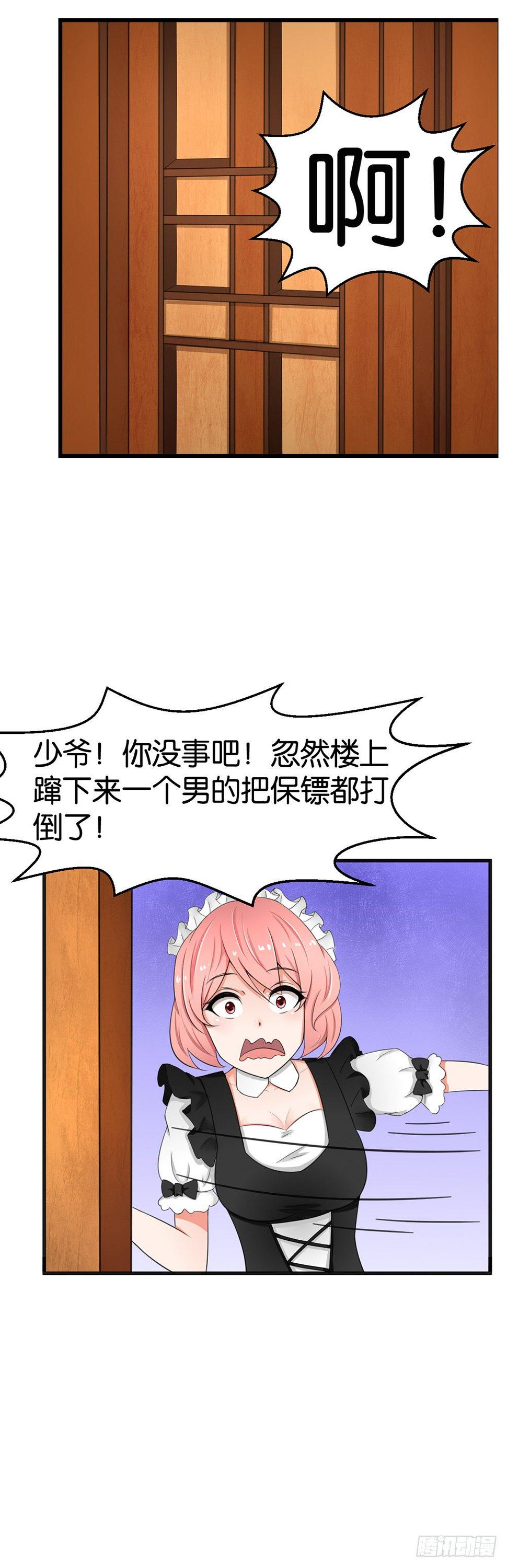 第30话5