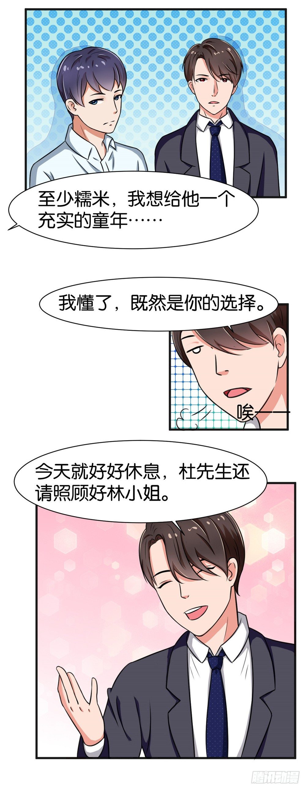第23话12